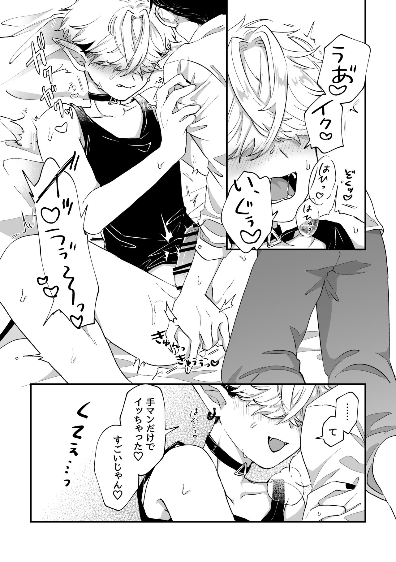 だってコレ えろ漫画なんだってば - Page 8