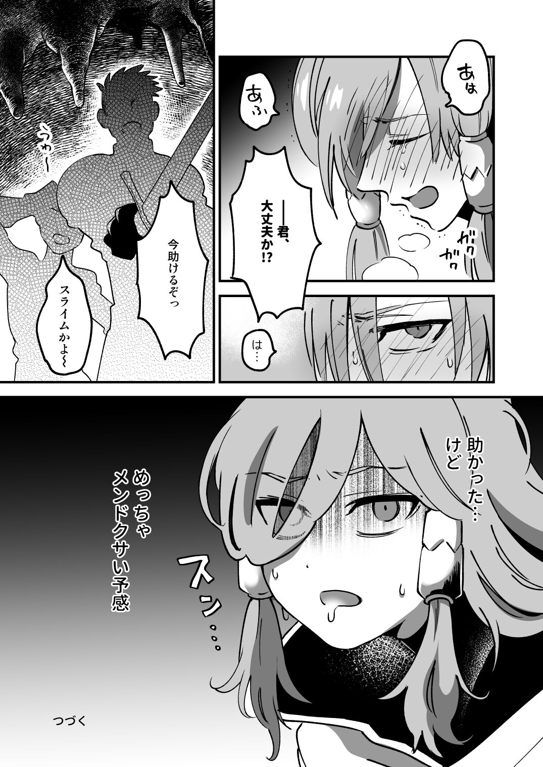エロトラップダンジョンソロ攻略したらこうなった♂ - Page 11