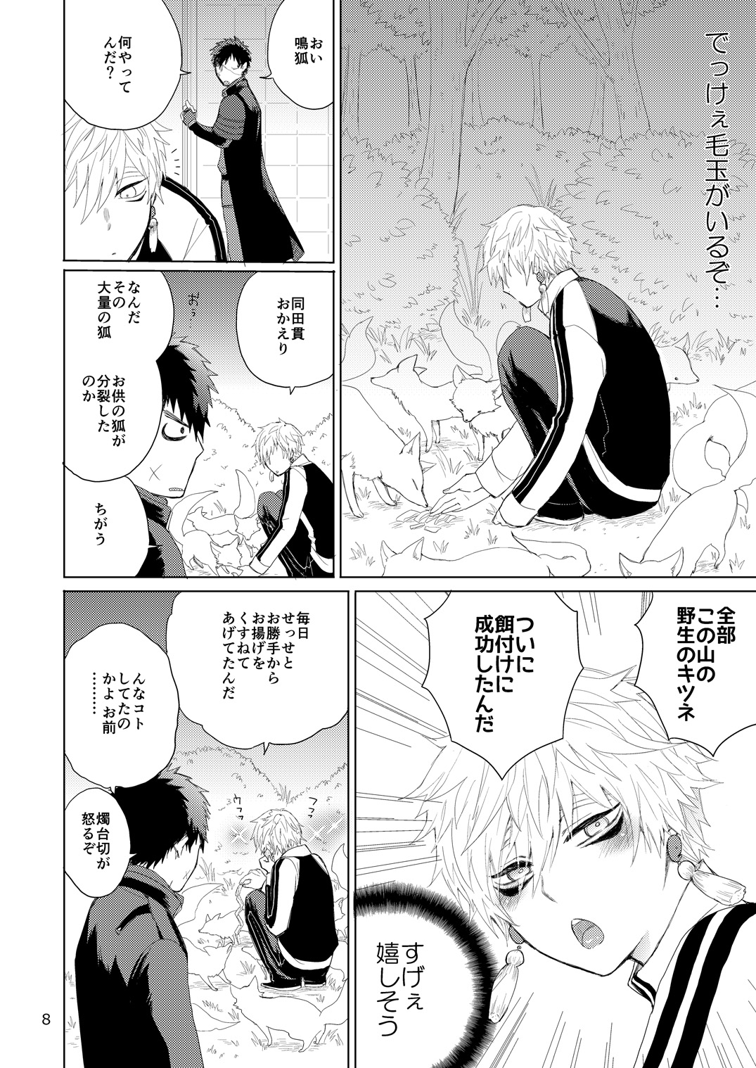 Preview page 8