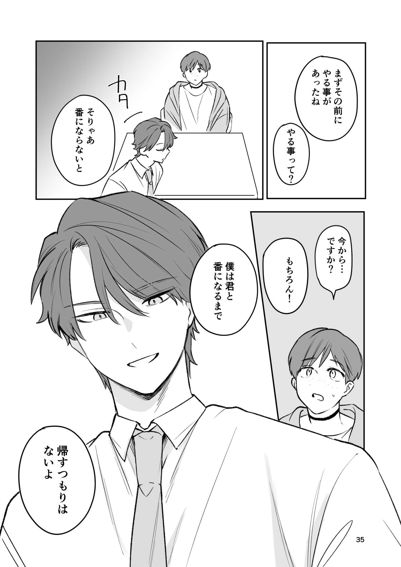 Omiai Aite ga "Unmei" deshita. - Page 34