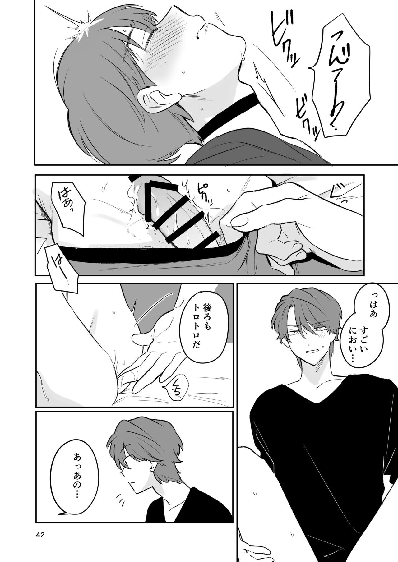 Omiai Aite ga "Unmei" deshita. - Page 41