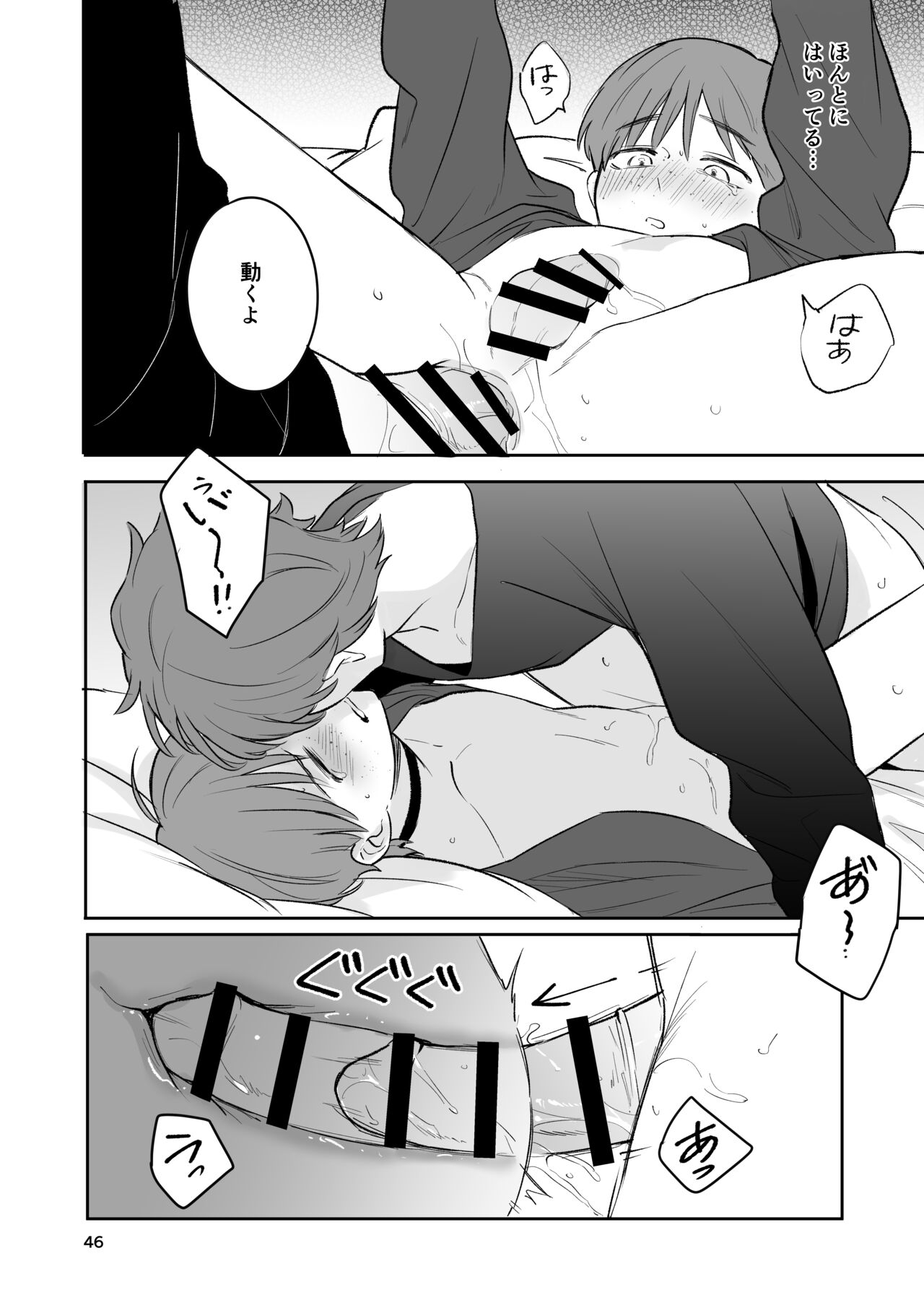Omiai Aite ga "Unmei" deshita. - Page 45