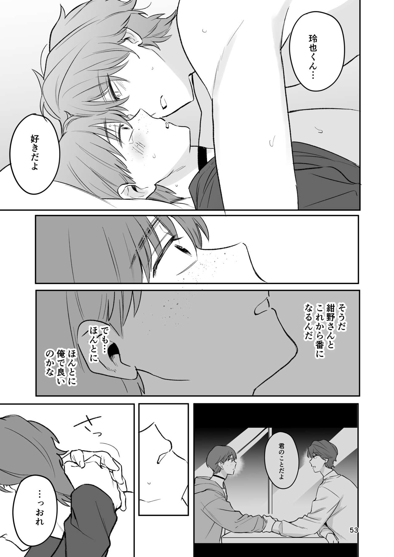 Omiai Aite ga "Unmei" deshita. - Page 52