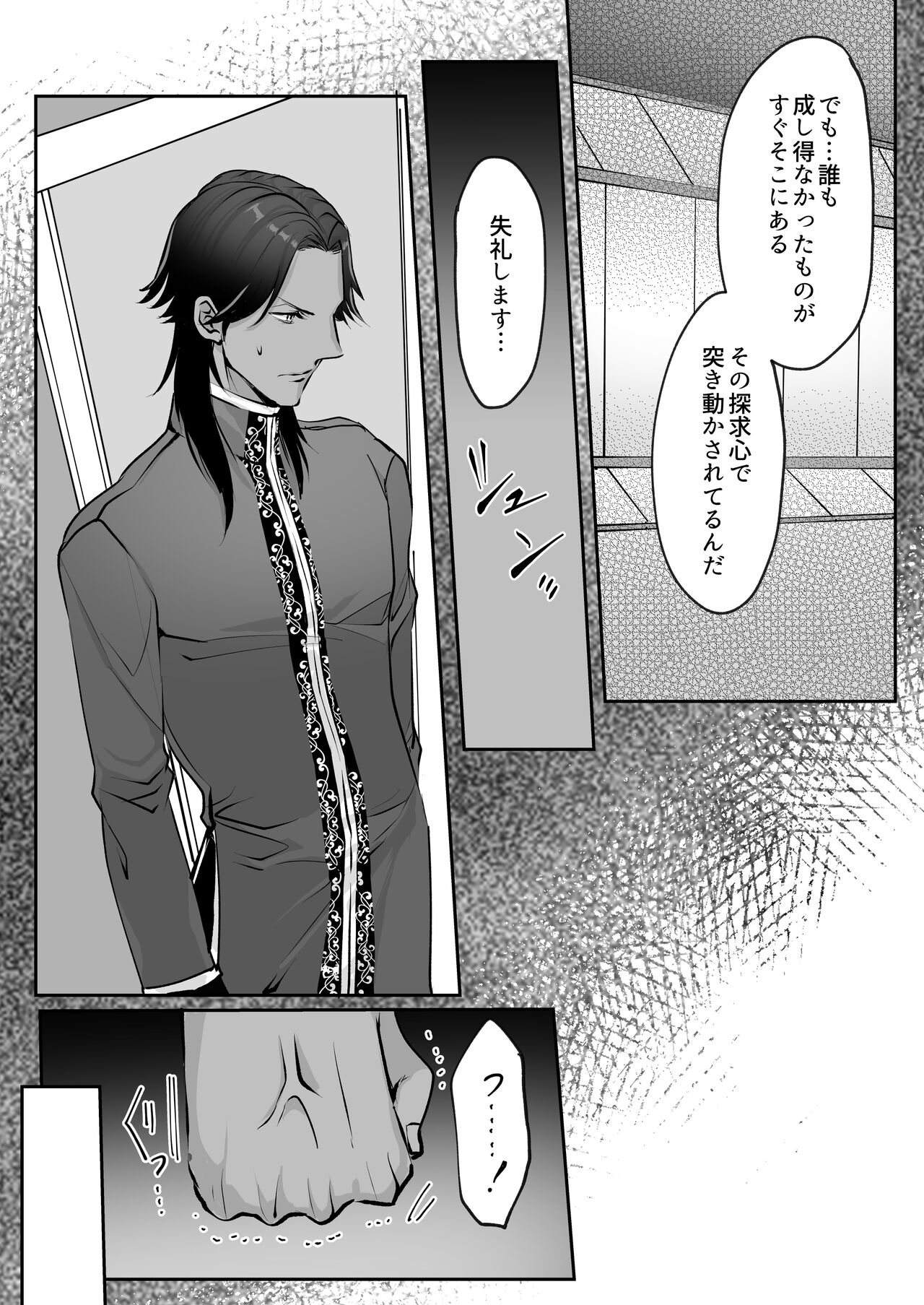 霞みゆく君と何度でも - Page 185