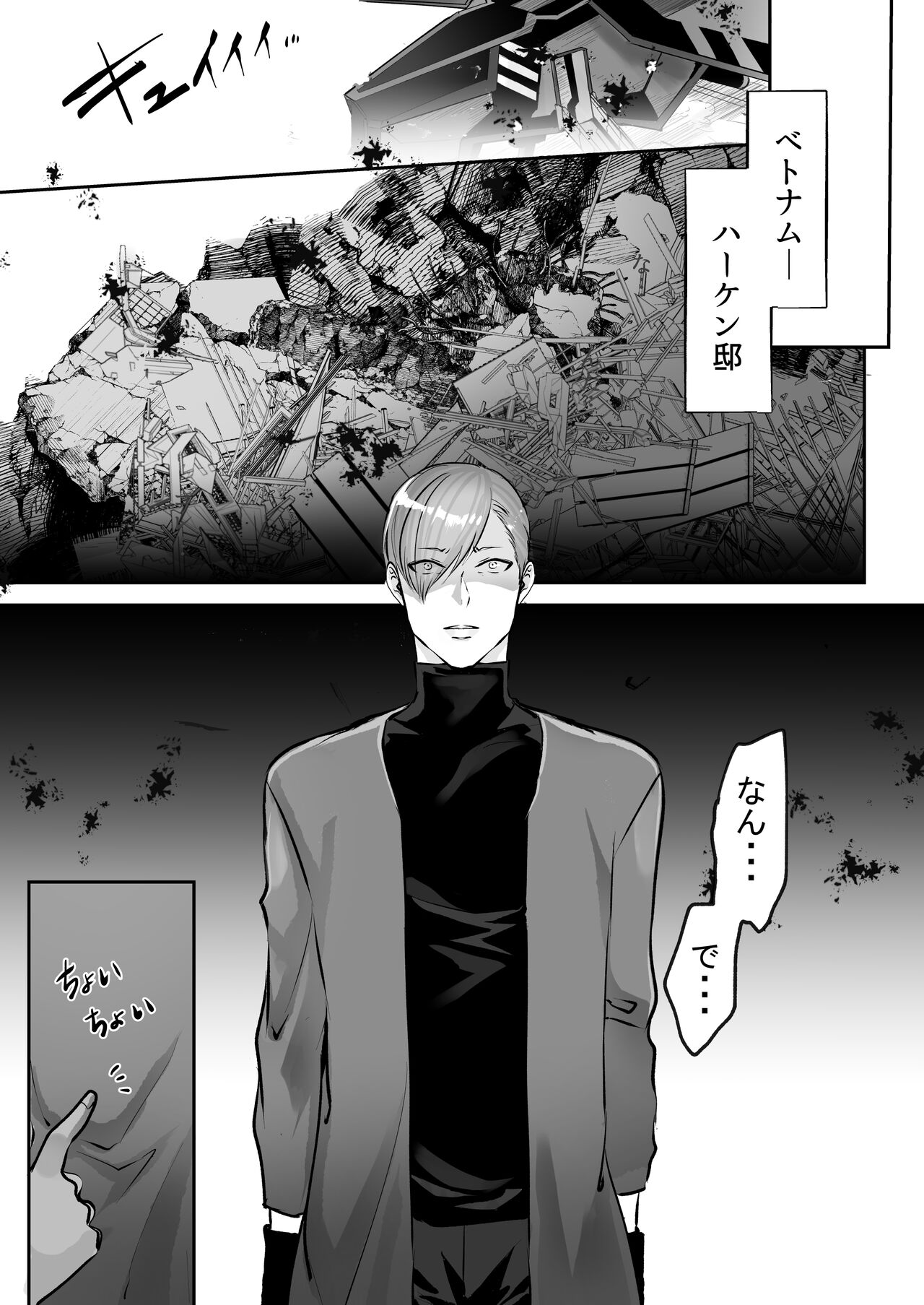 霞みゆく君と何度でも - Page 223