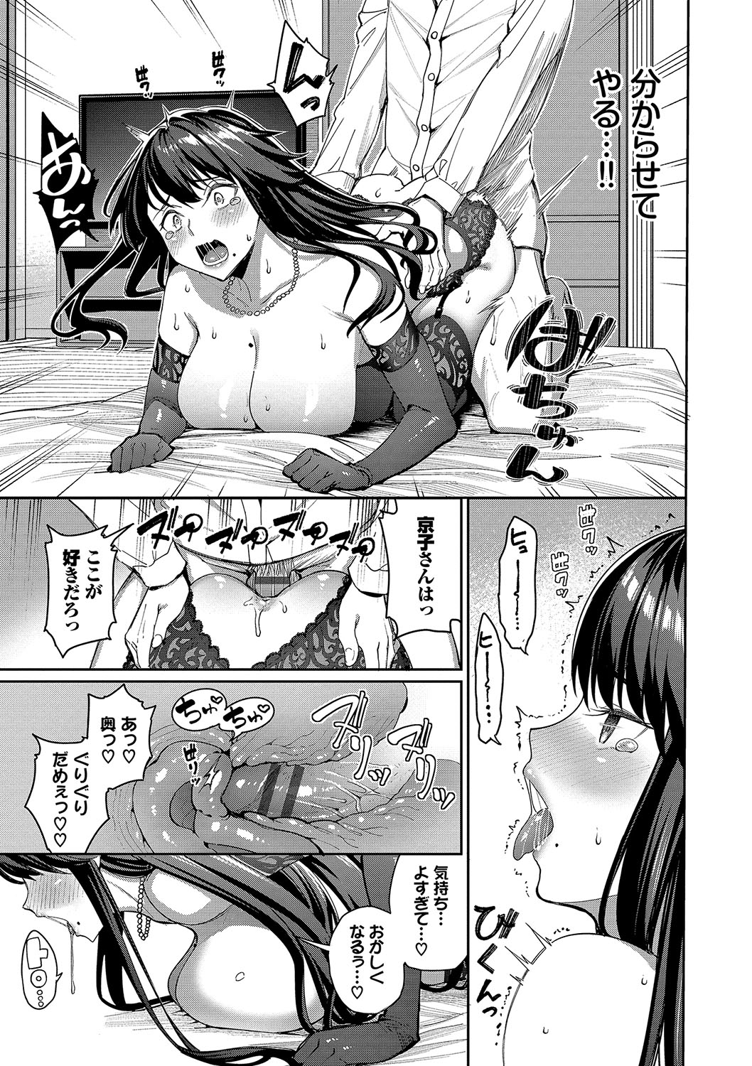 Mechakucha Shitai - Page 160