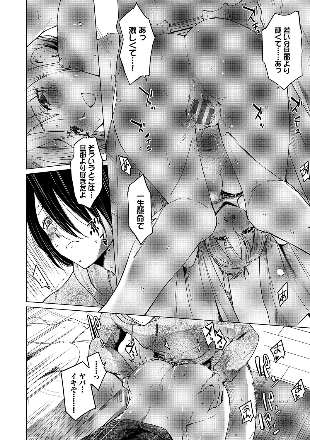Akogare Kogare - Page 192