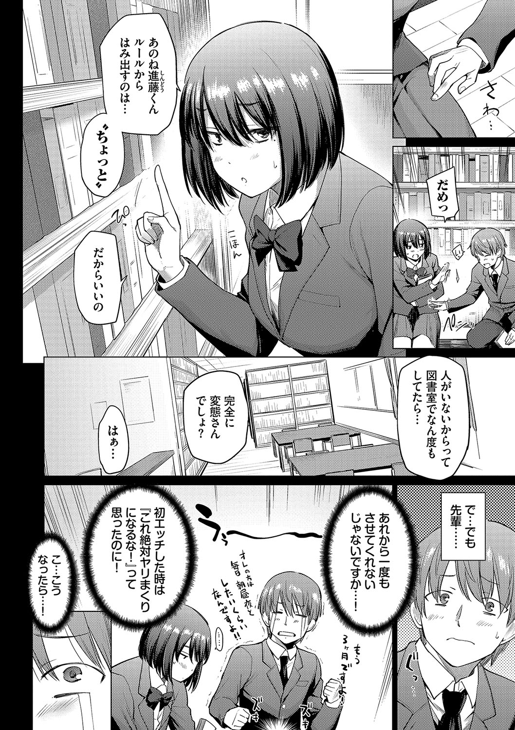 Akogare Kogare - Page 48