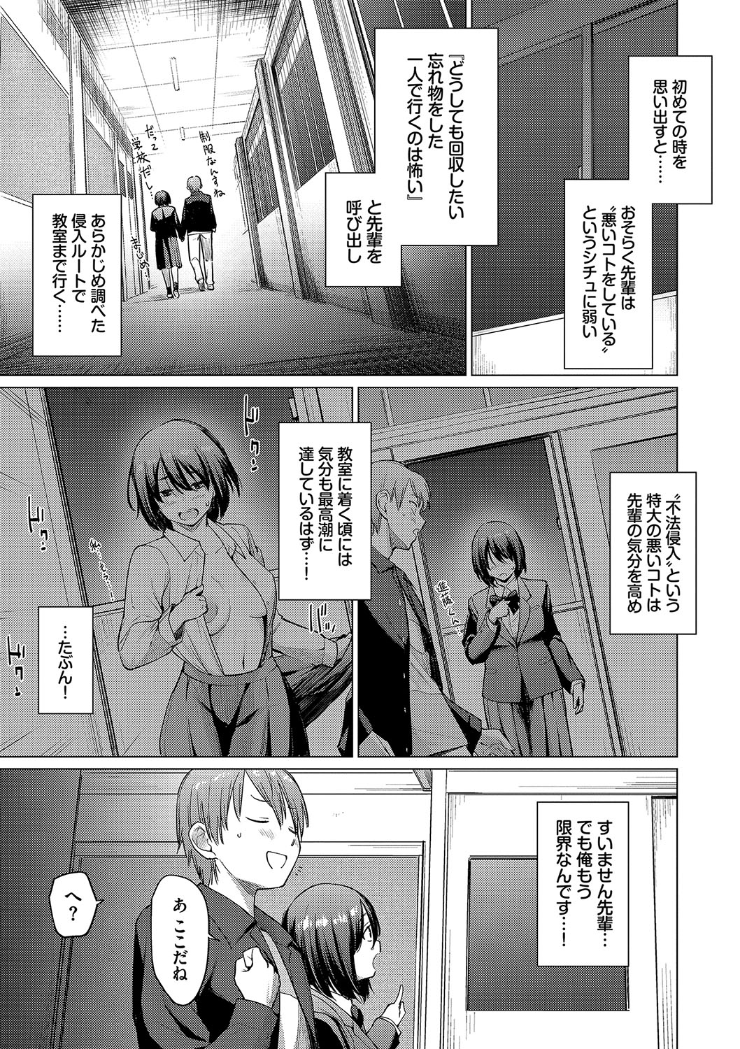 Akogare Kogare - Page 49