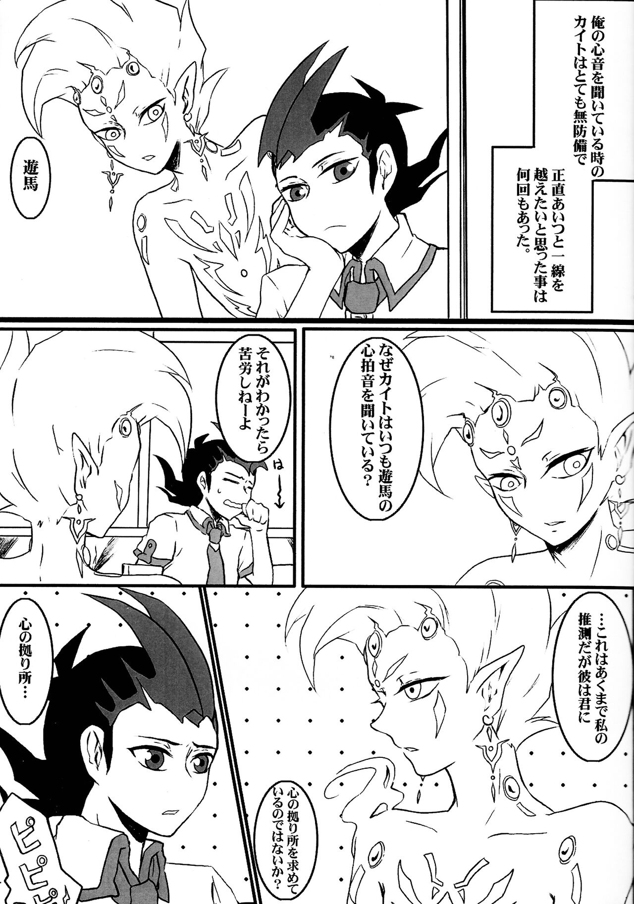 Cardiac-beats sound - Page 10