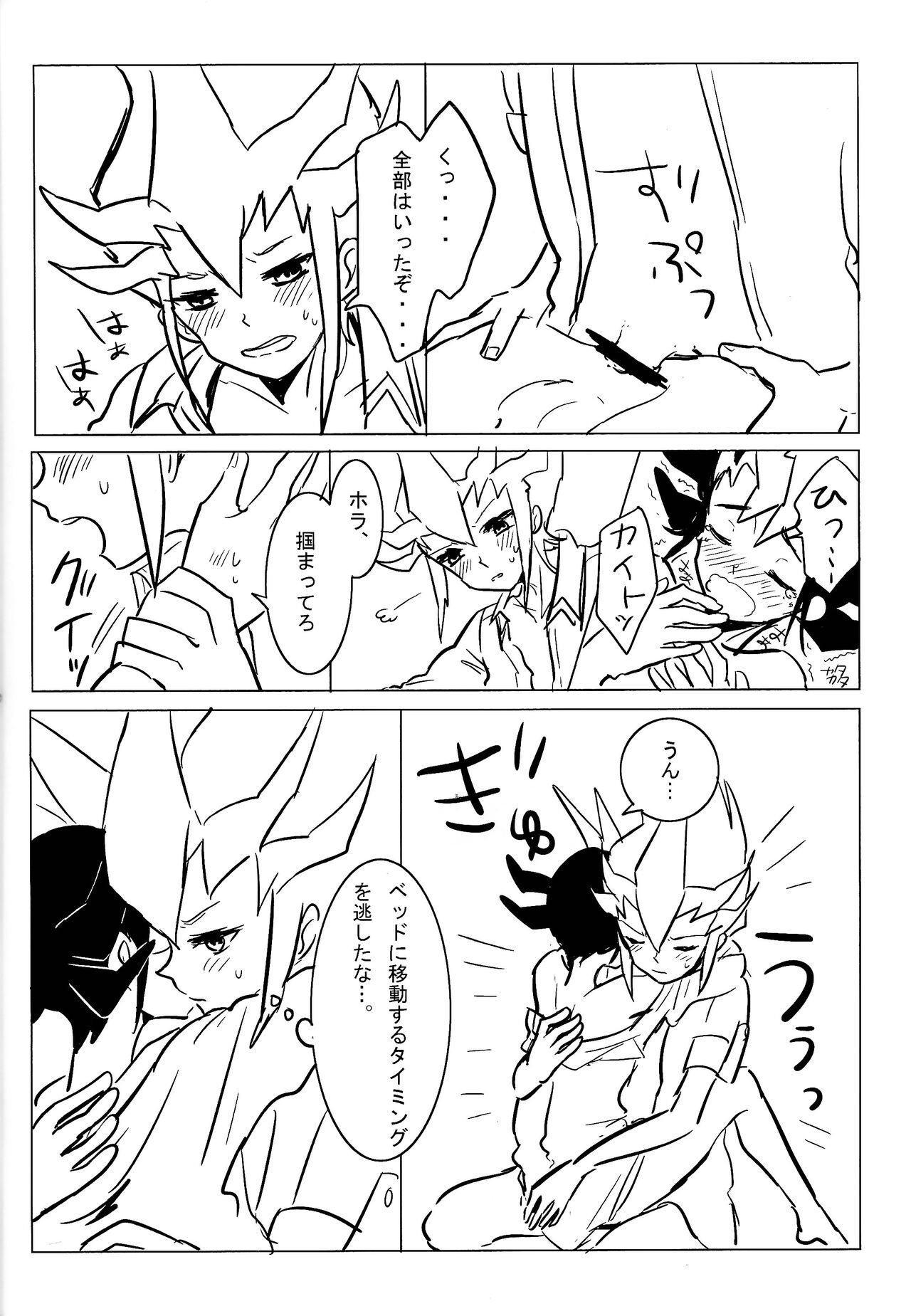 Cardiac-beats sound - Page 39