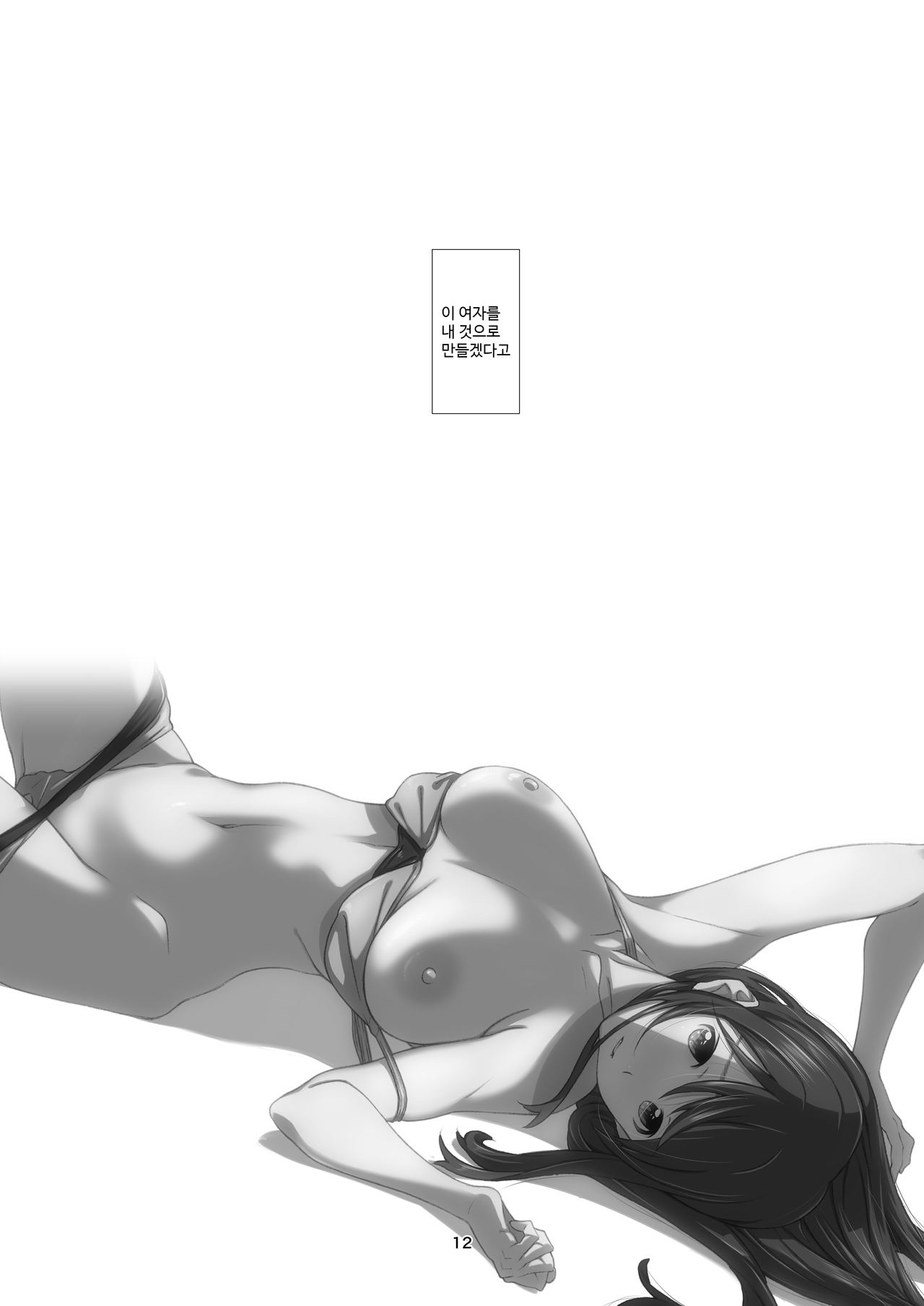 High Resolution Uncensored Mix doujin images 4 - Page 160