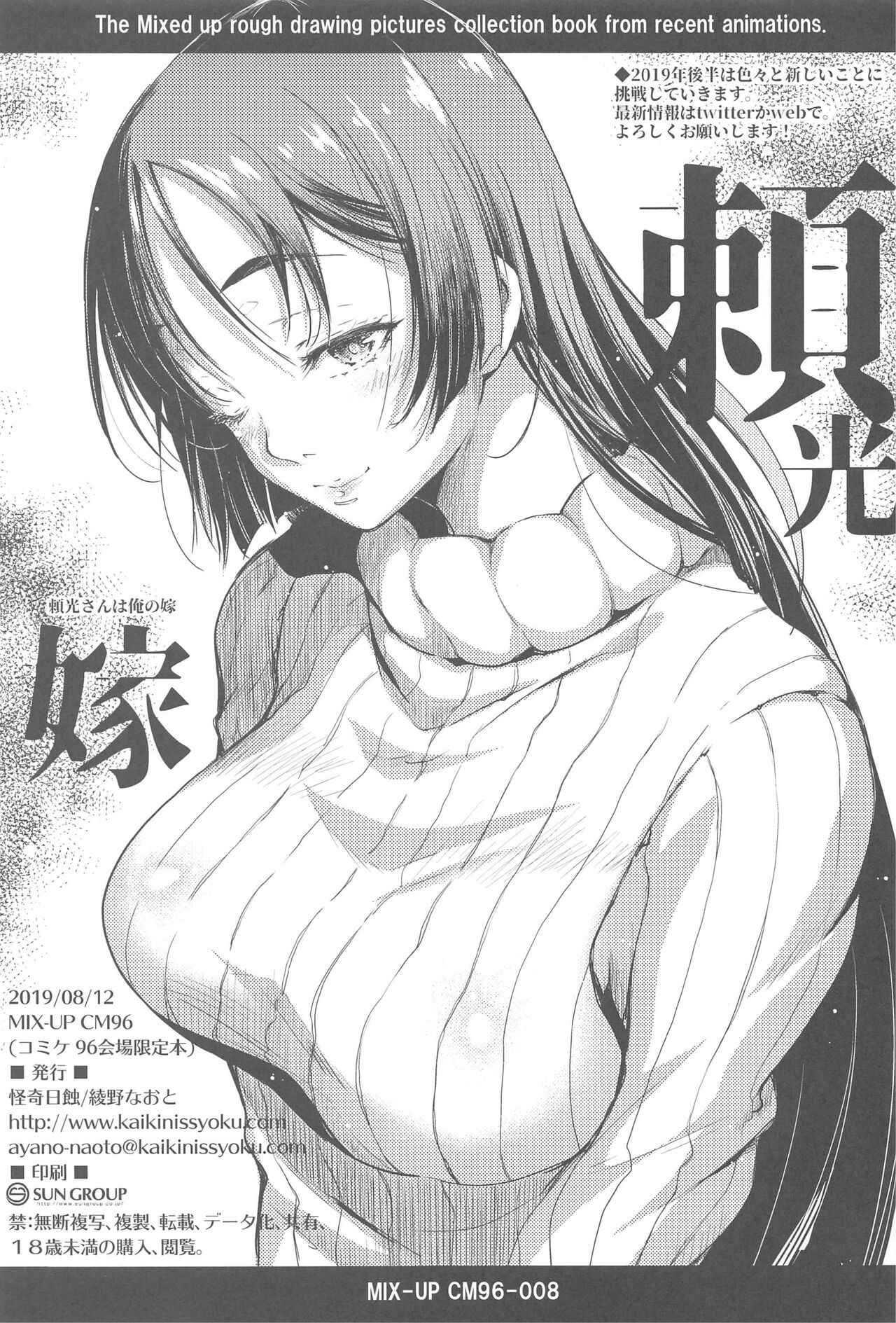High Resolution Uncensored Mix doujin images 4 - Page 162