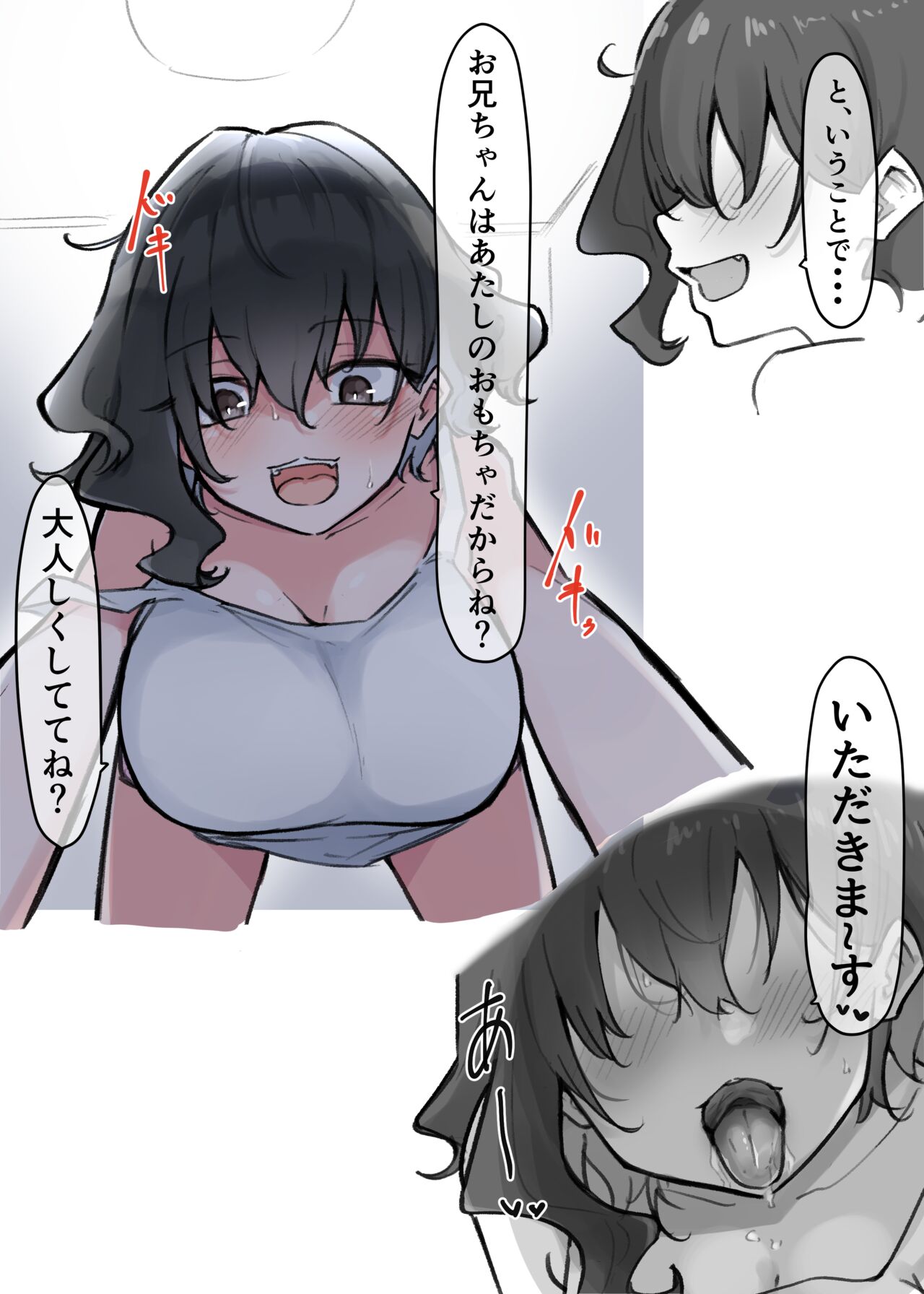 Berochuu daisuki Mei-chan - Page 22