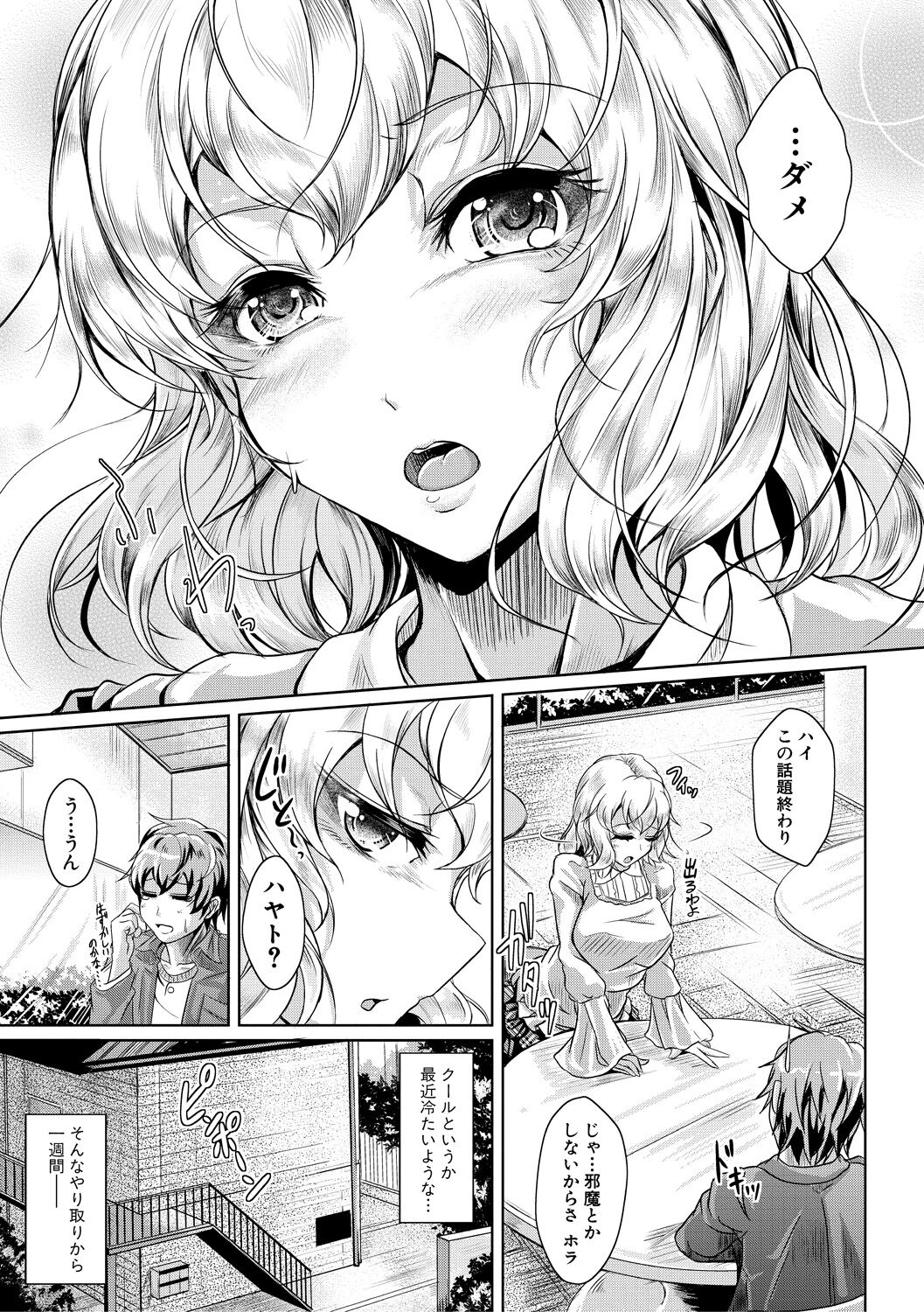 Ane Pai Sex - Page 120