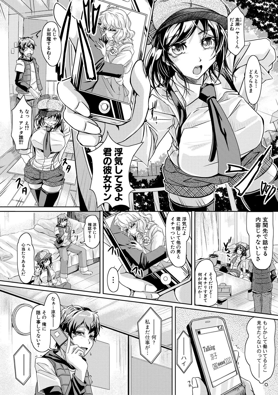 Ane Pai Sex - Page 121