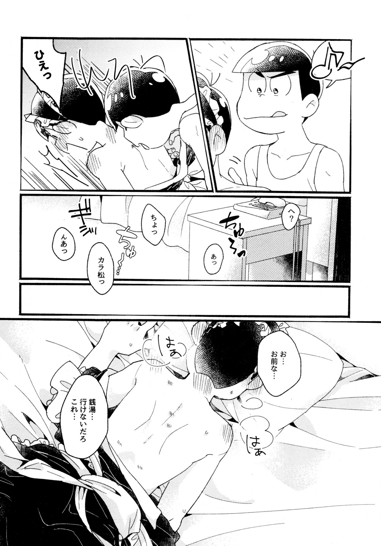 One night shimasen ka? - Page 28