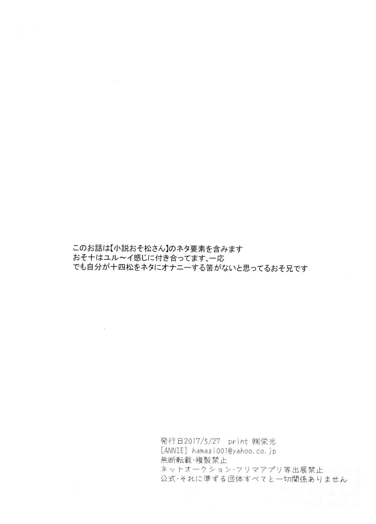 Imejibi Deo S.O.S - Page 4