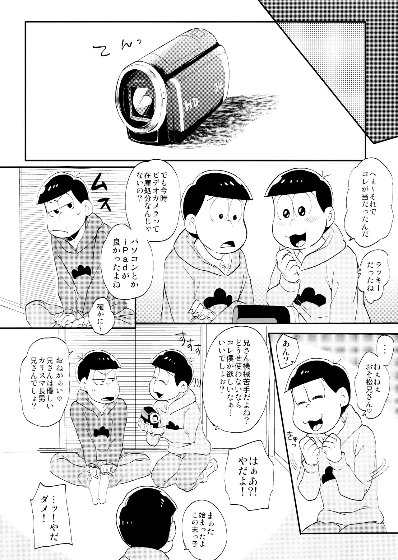 Imejibi Deo S.O.S - Page 6