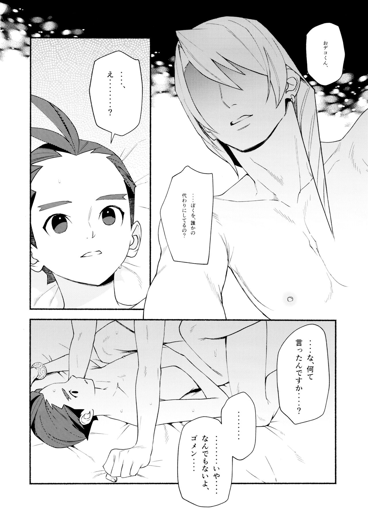 Nike - Page 14