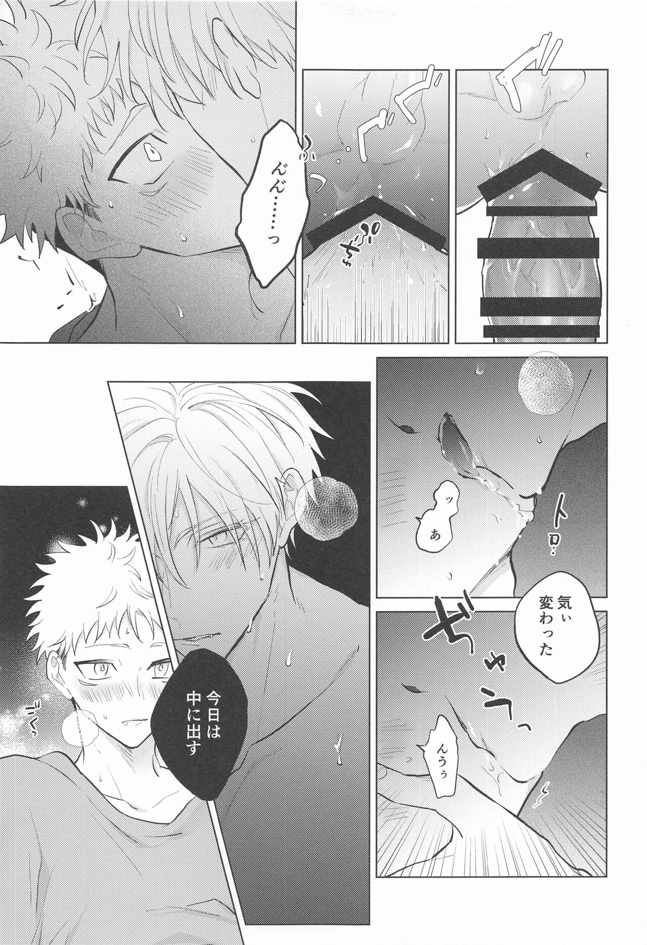 Gojo Senpai Ore to  Omegaver Gokko Shiyo - Page 22