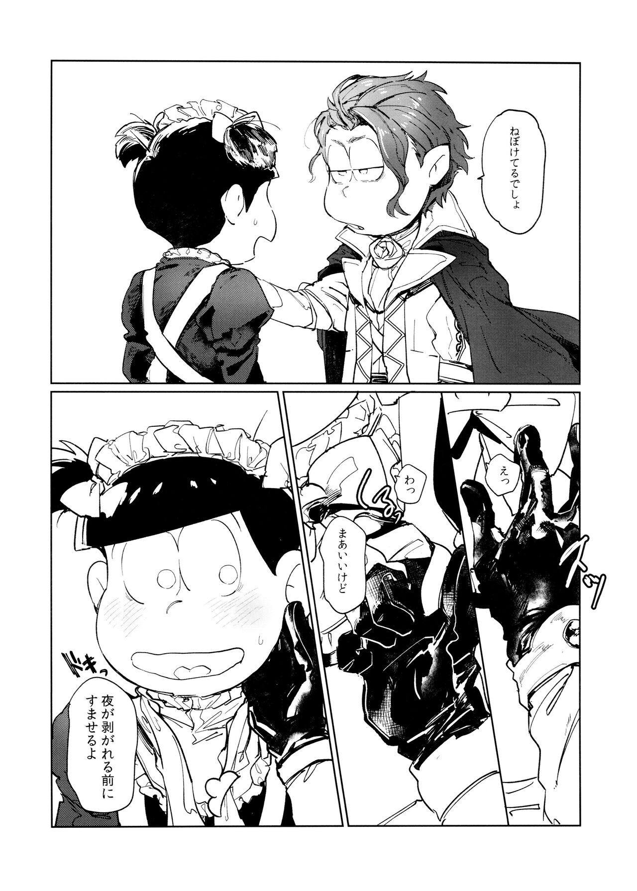 Dear Dilly Dally - Page 8