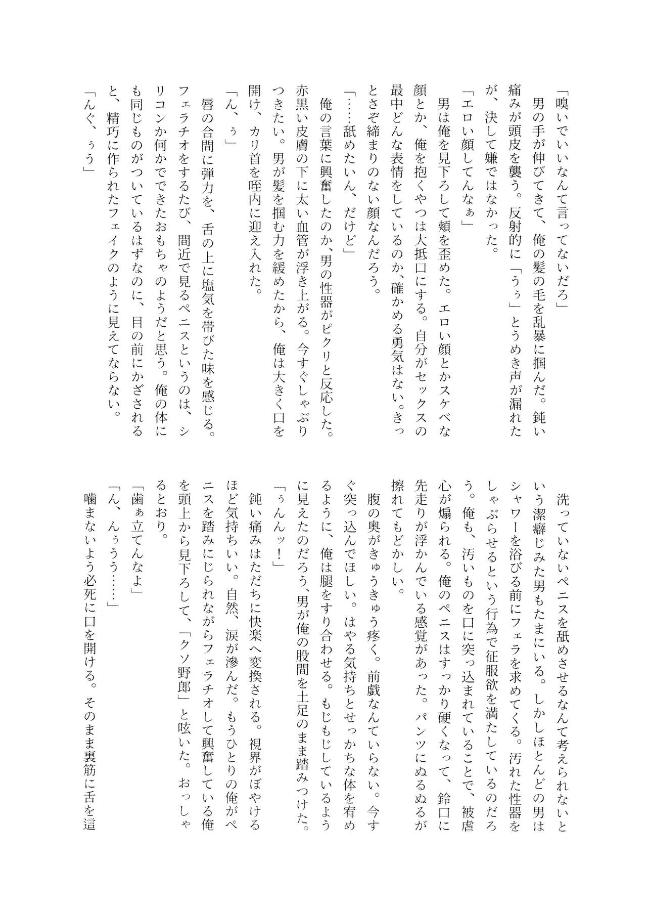 Akuta No Arika - Page 131