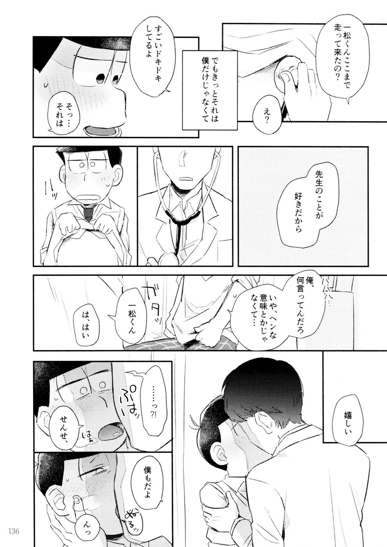 Akuta No Arika - Page 138