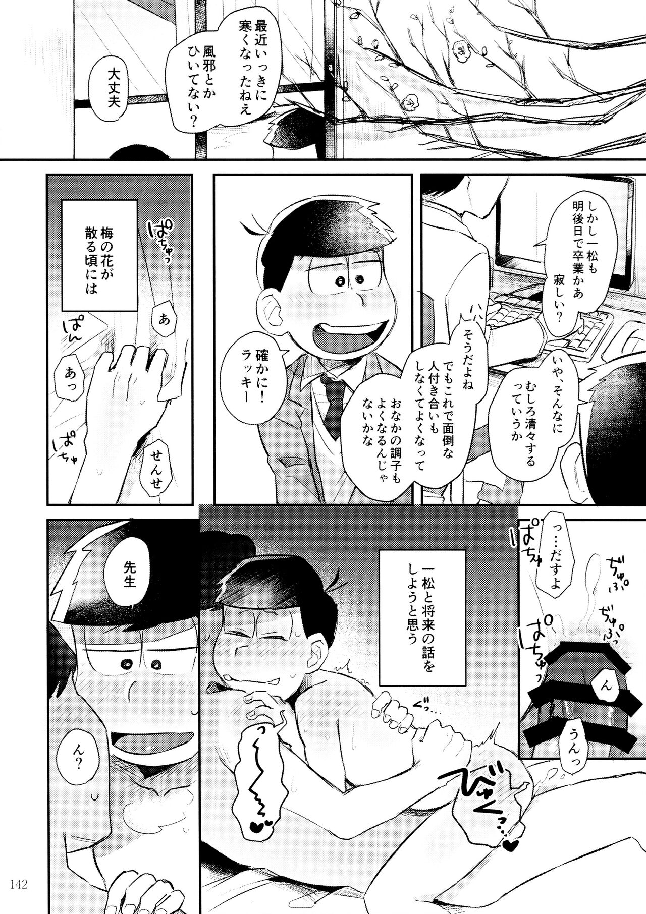 Akuta No Arika - Page 144