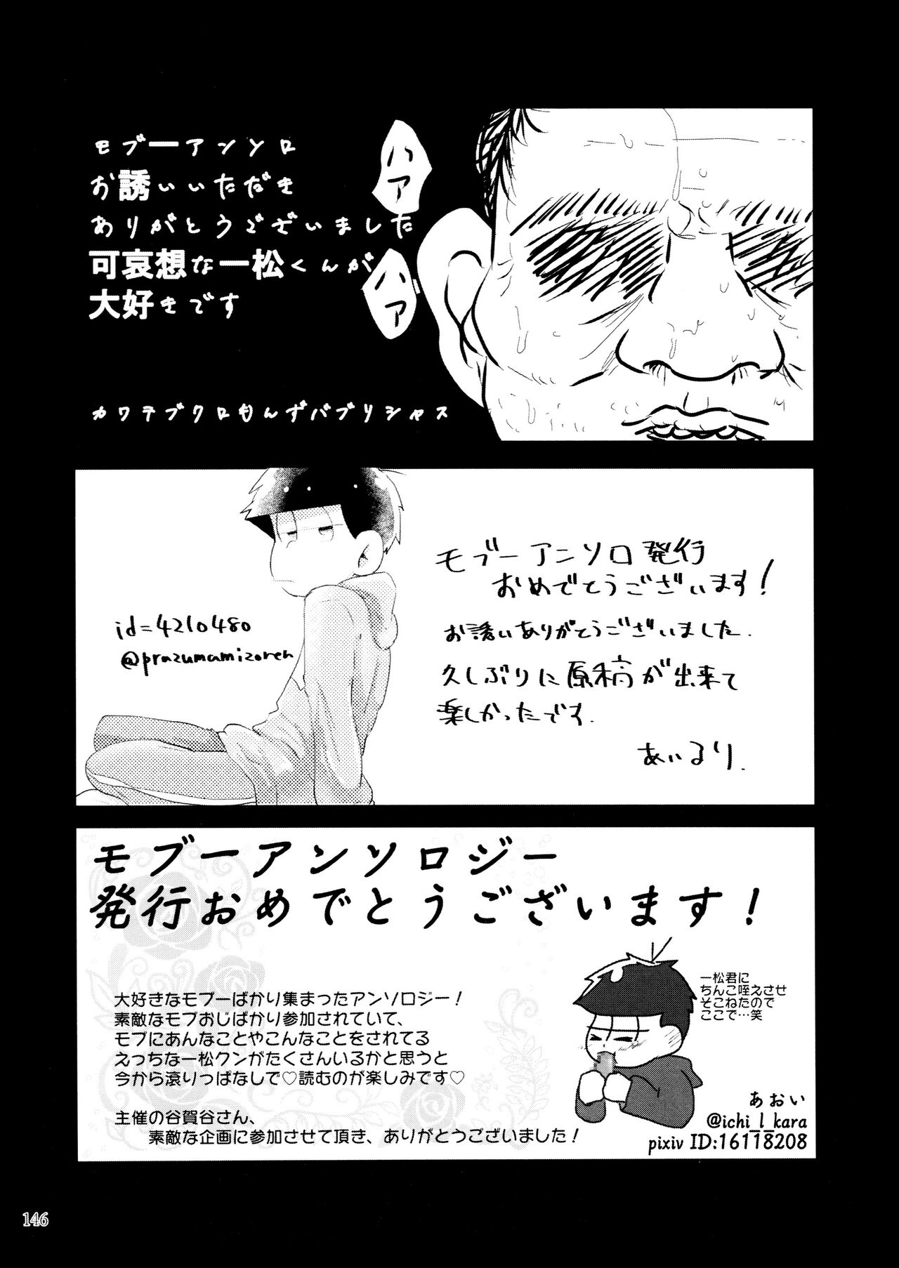 Akuta No Arika - Page 148