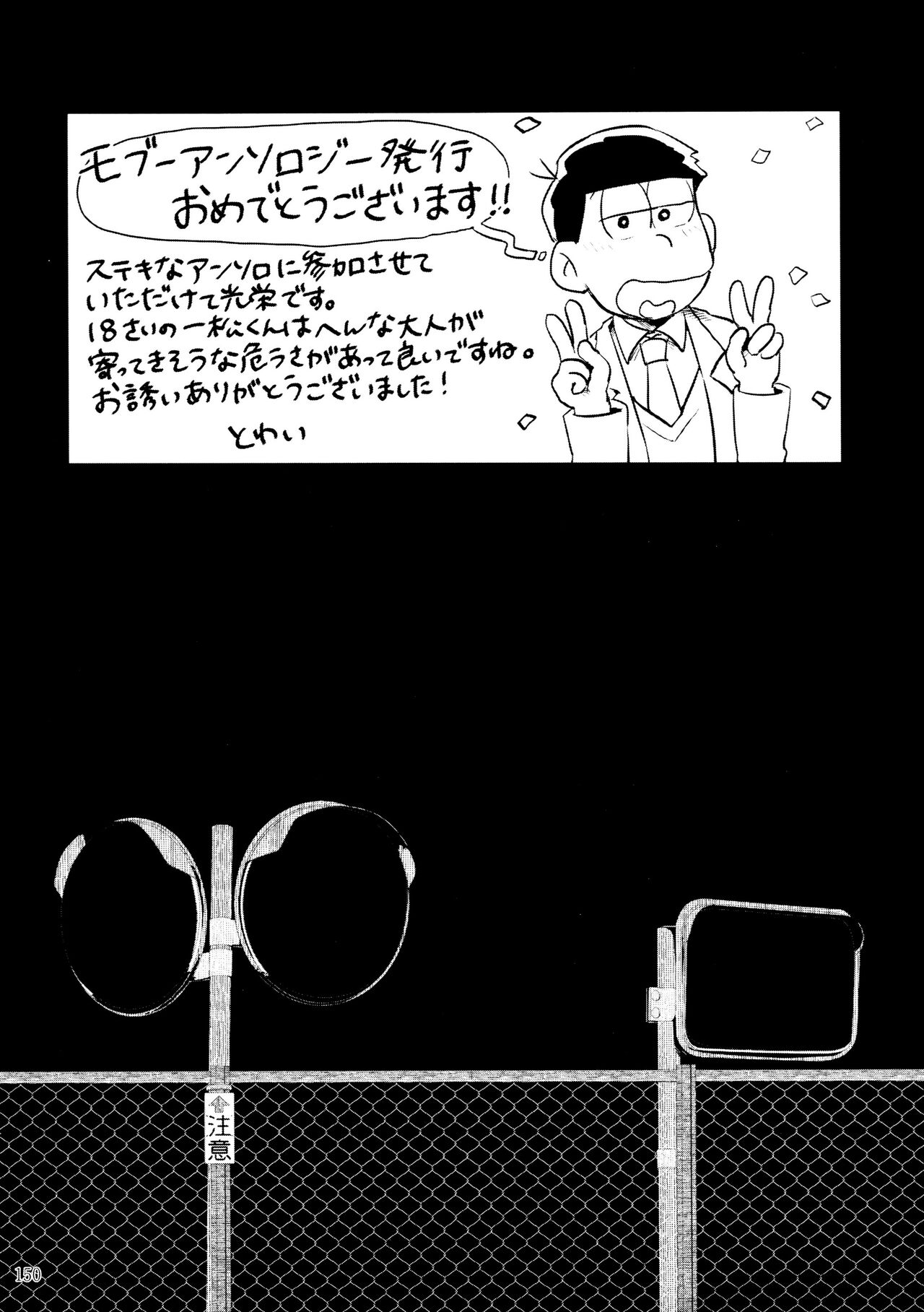 Akuta No Arika - Page 152
