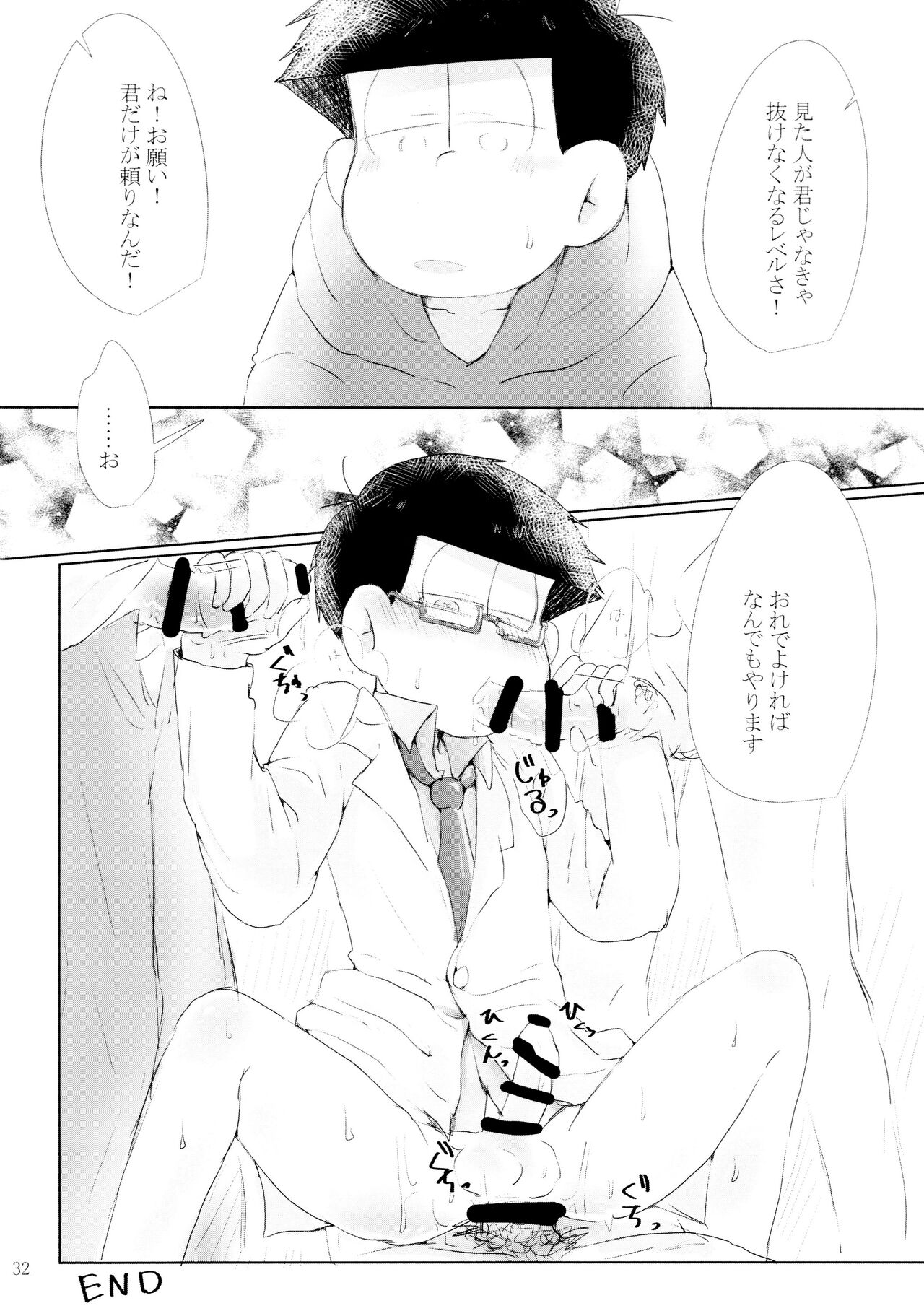 Akuta No Arika - Page 34