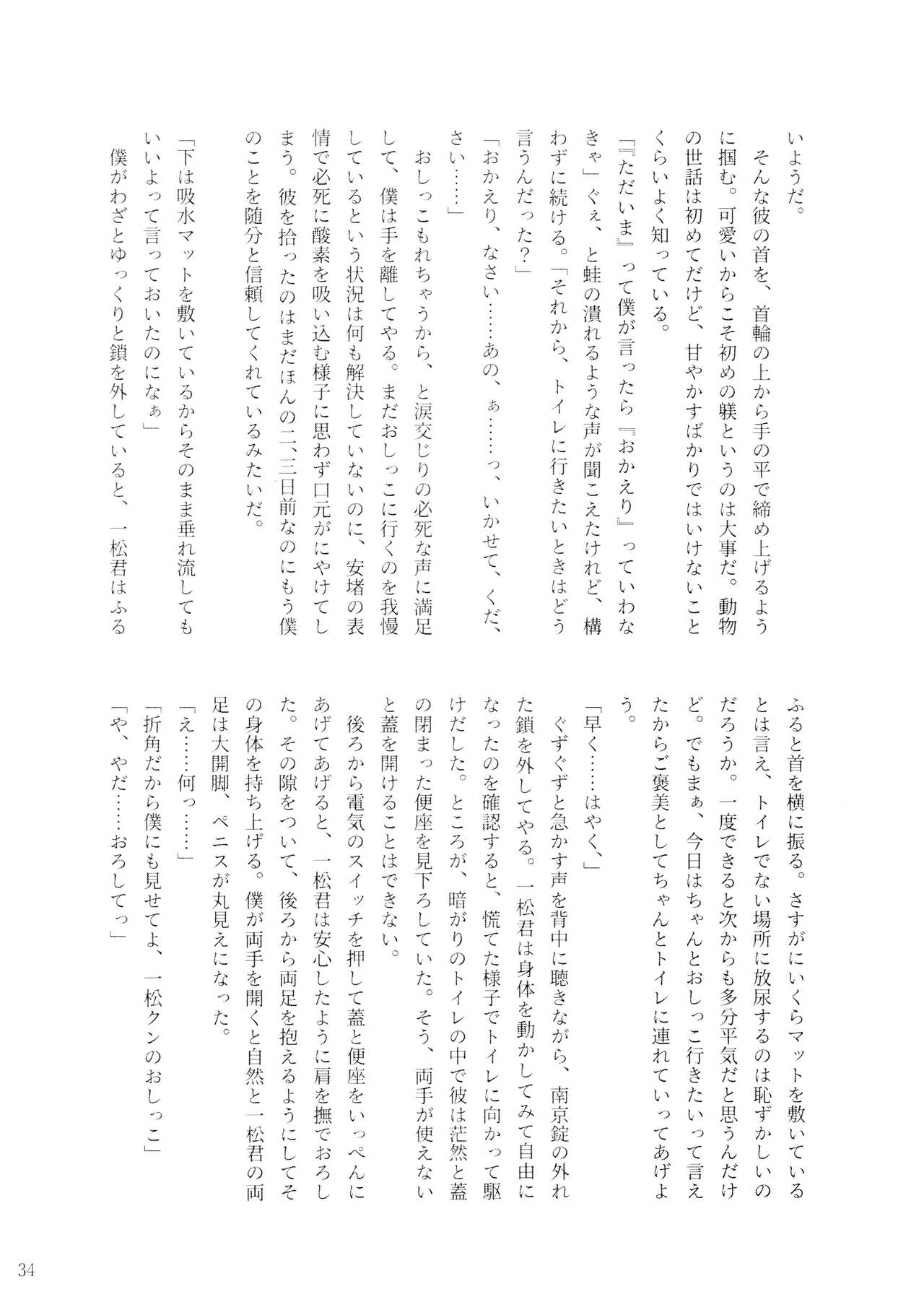 Akuta No Arika - Page 36