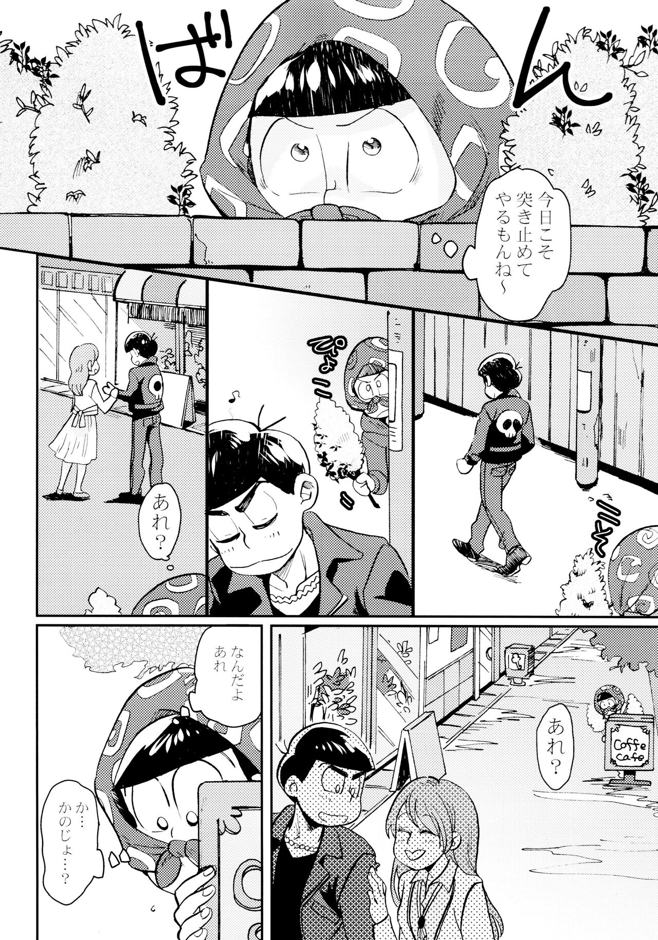 Ore no koto sukina no! - Page 14