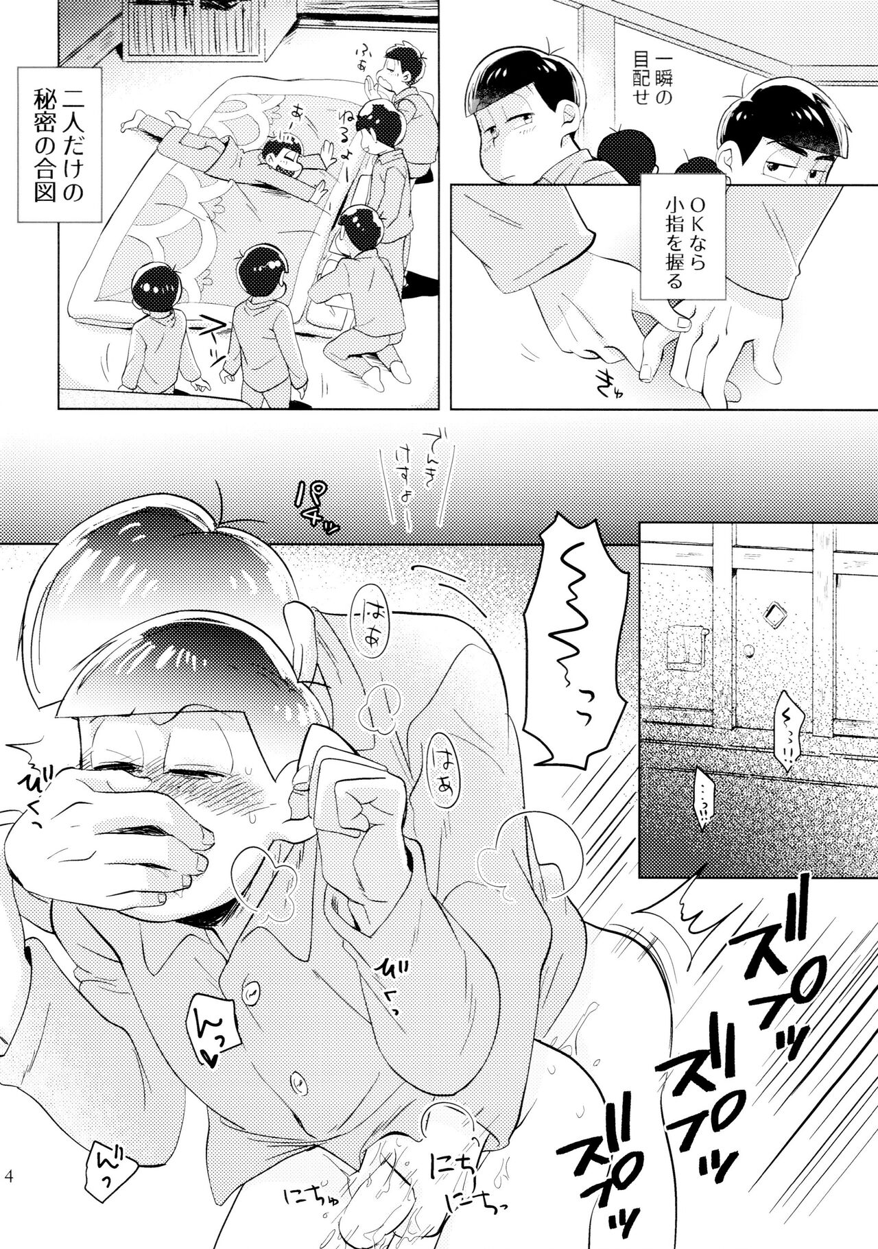 Koibito etchi ga ama sugiru - Page 4