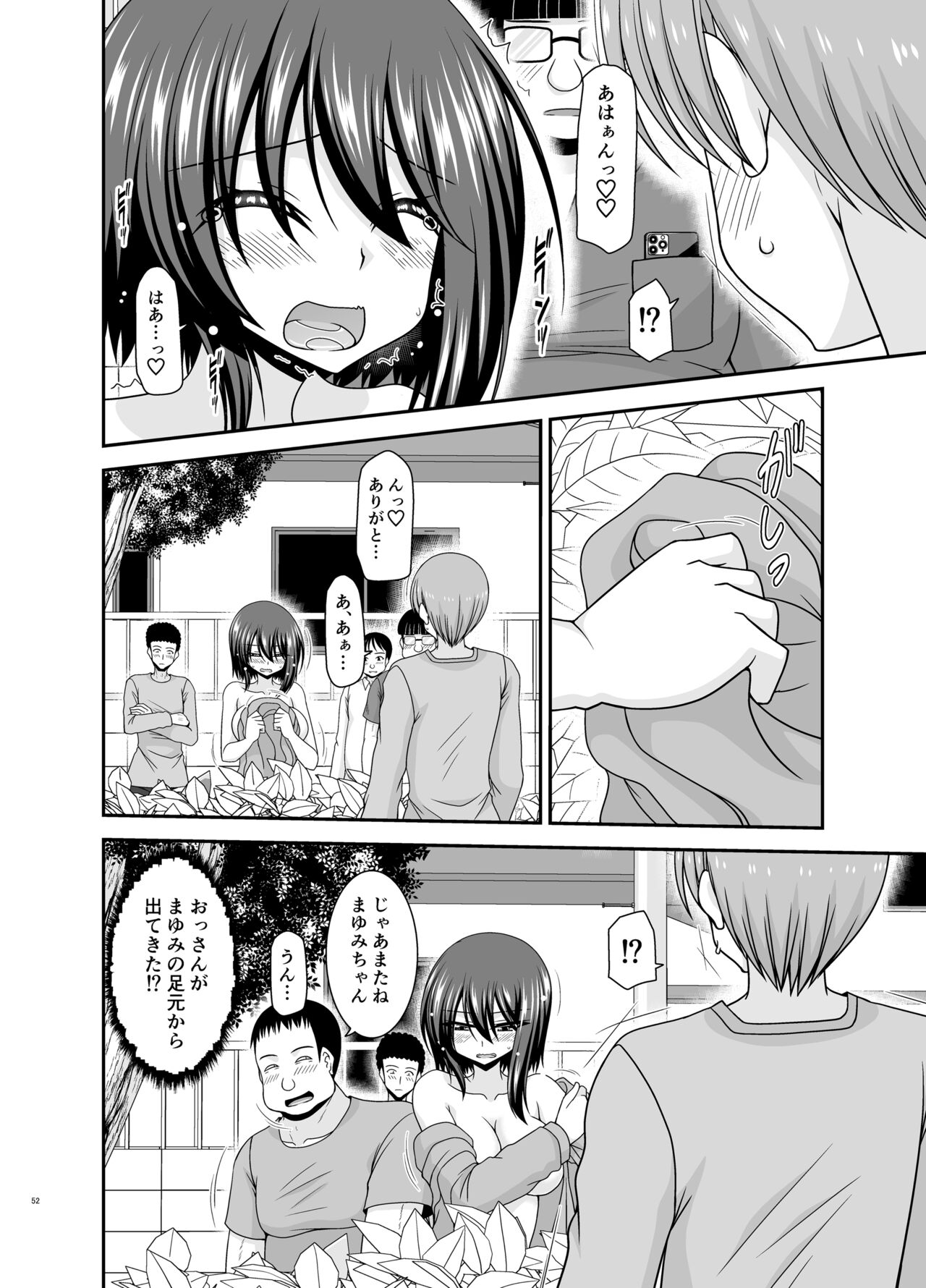 Netorare Roshutsu Shoujo 3 - Page 51