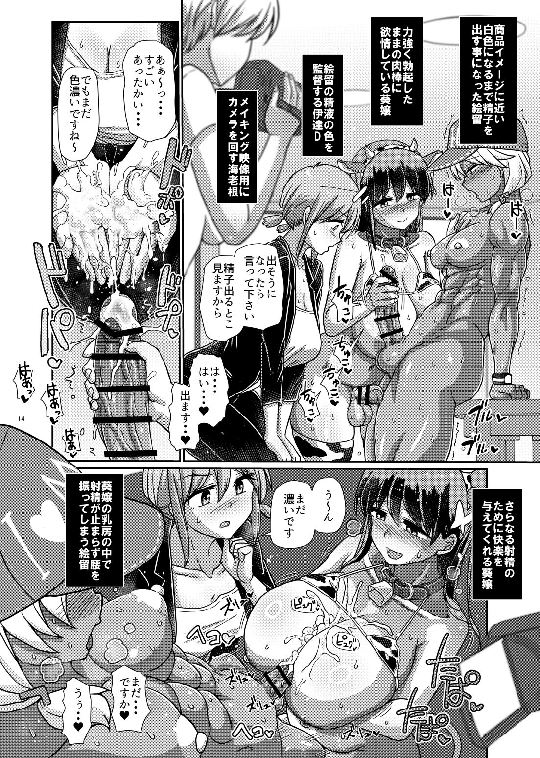 Zenra de Futanari CM Satsuei - Page 41