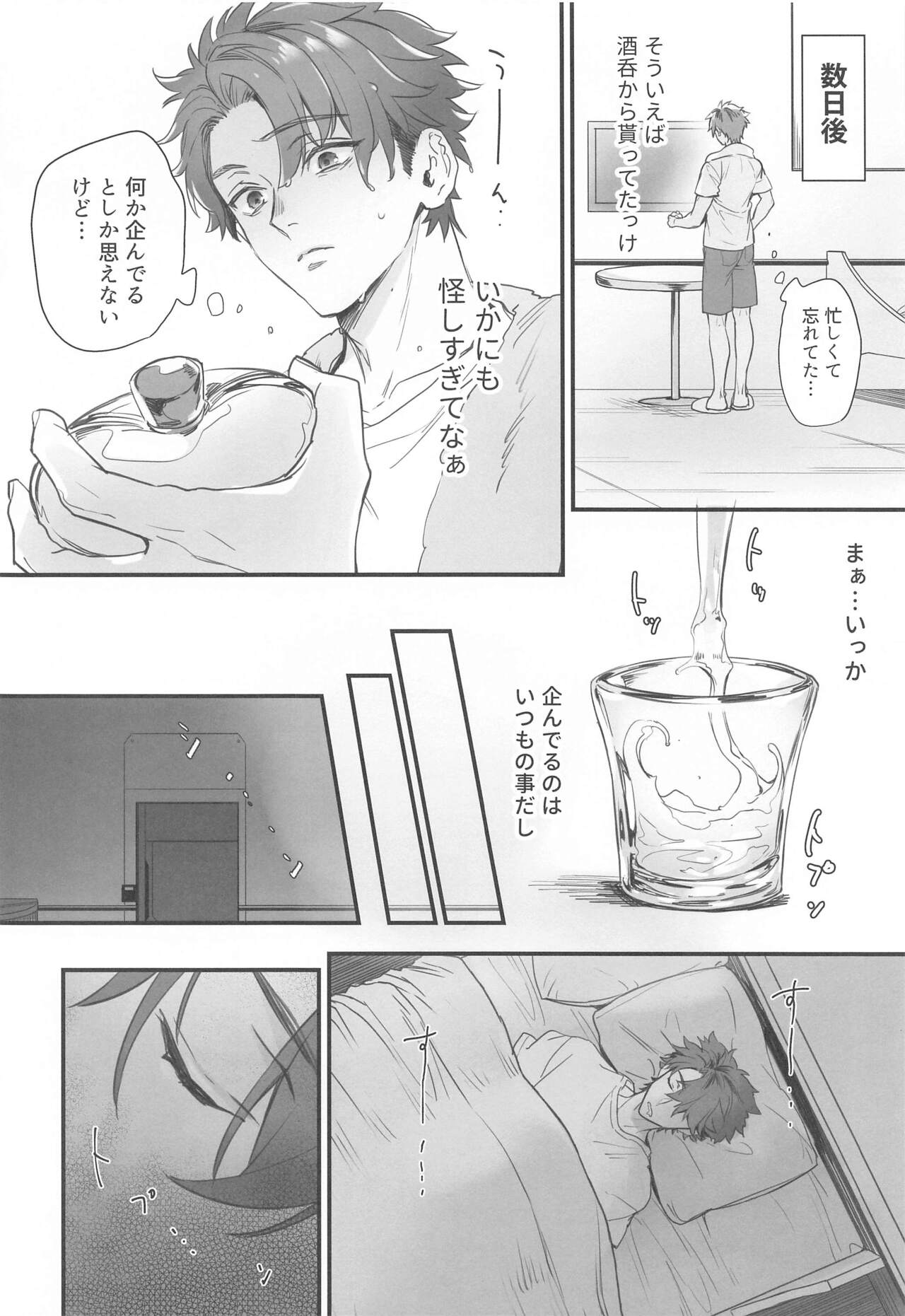 Irou Kitan - Page 109