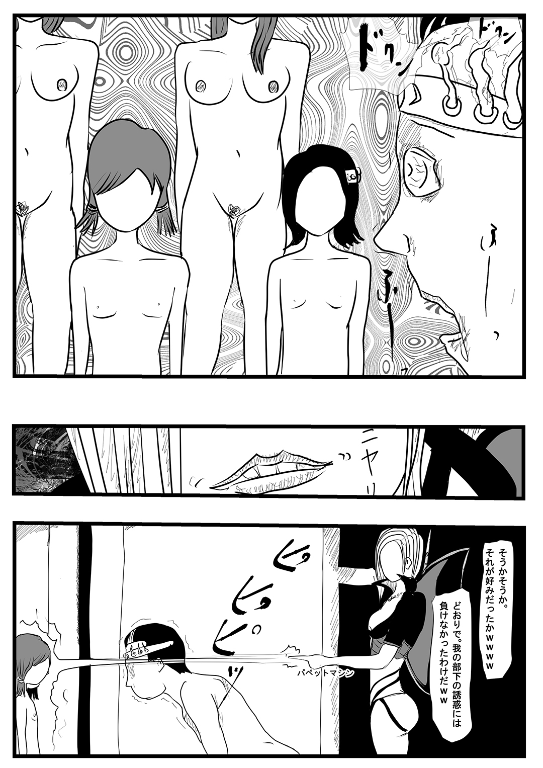 戦隊ヒーロー怪人化計画1 - Page 18