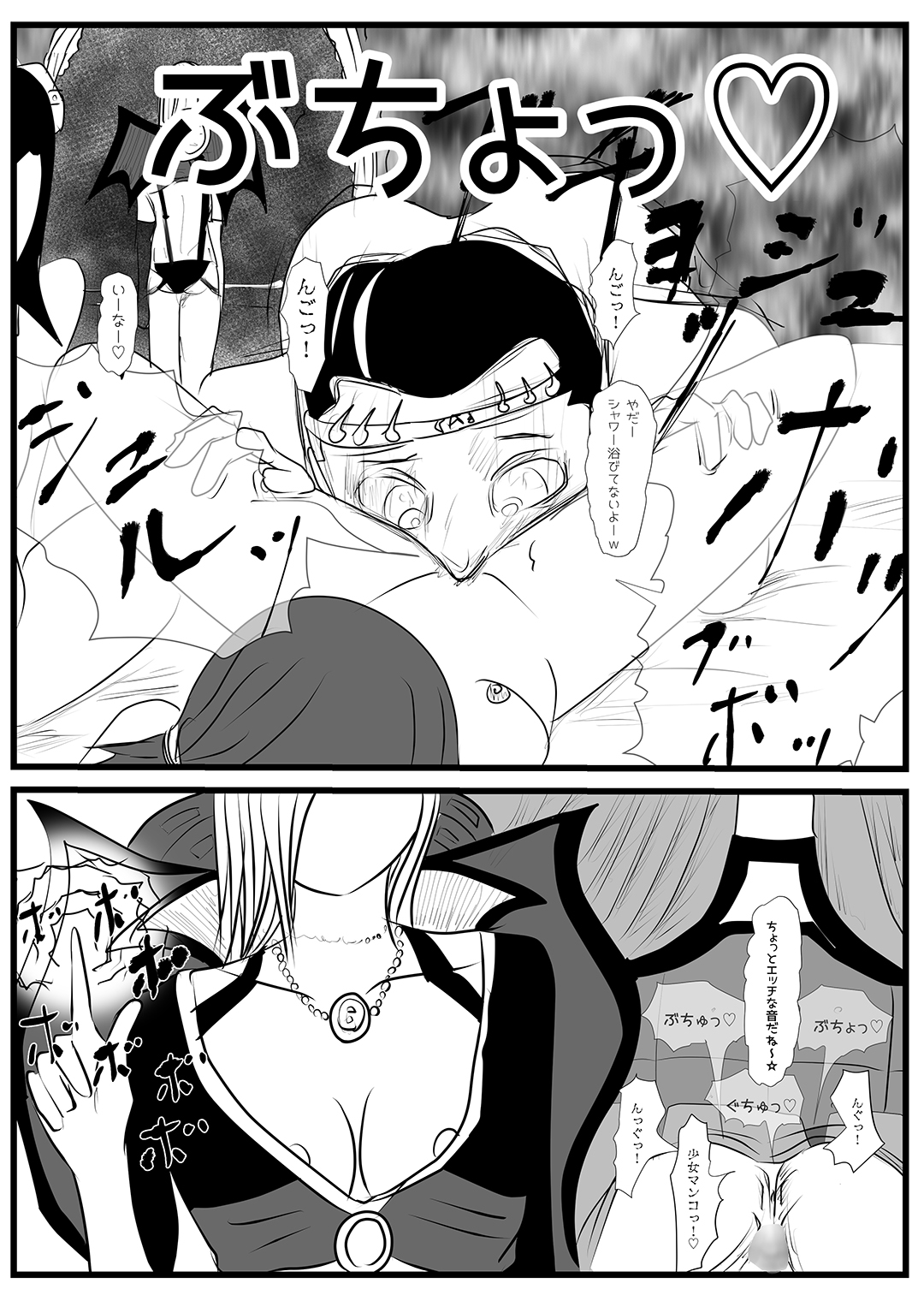 戦隊ヒーロー怪人化計画1 - Page 29