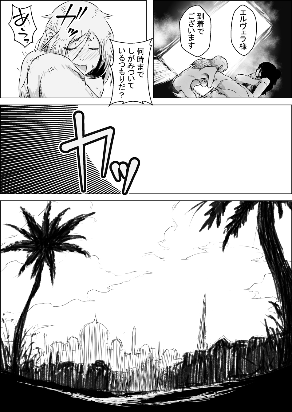 Isekai Tensei nante Surumon jaa Nai #11 - Page 27