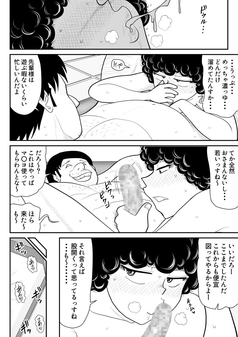 Nikutai Sennyuu Kisha Chie-chan 2 - Page 28