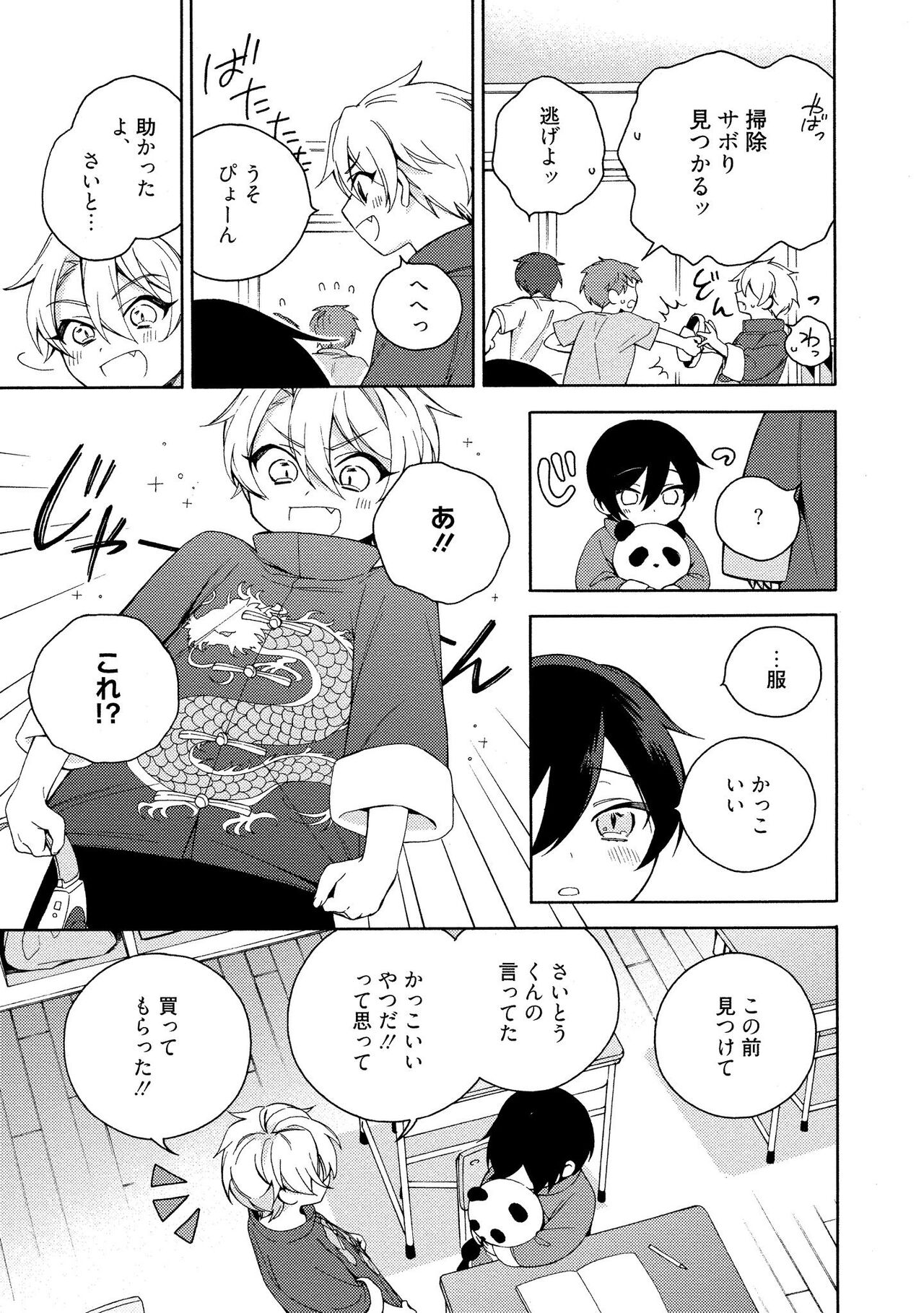 イ尓好（ニイハオ）マンション605 【電子限定特典付き】 - Page 103