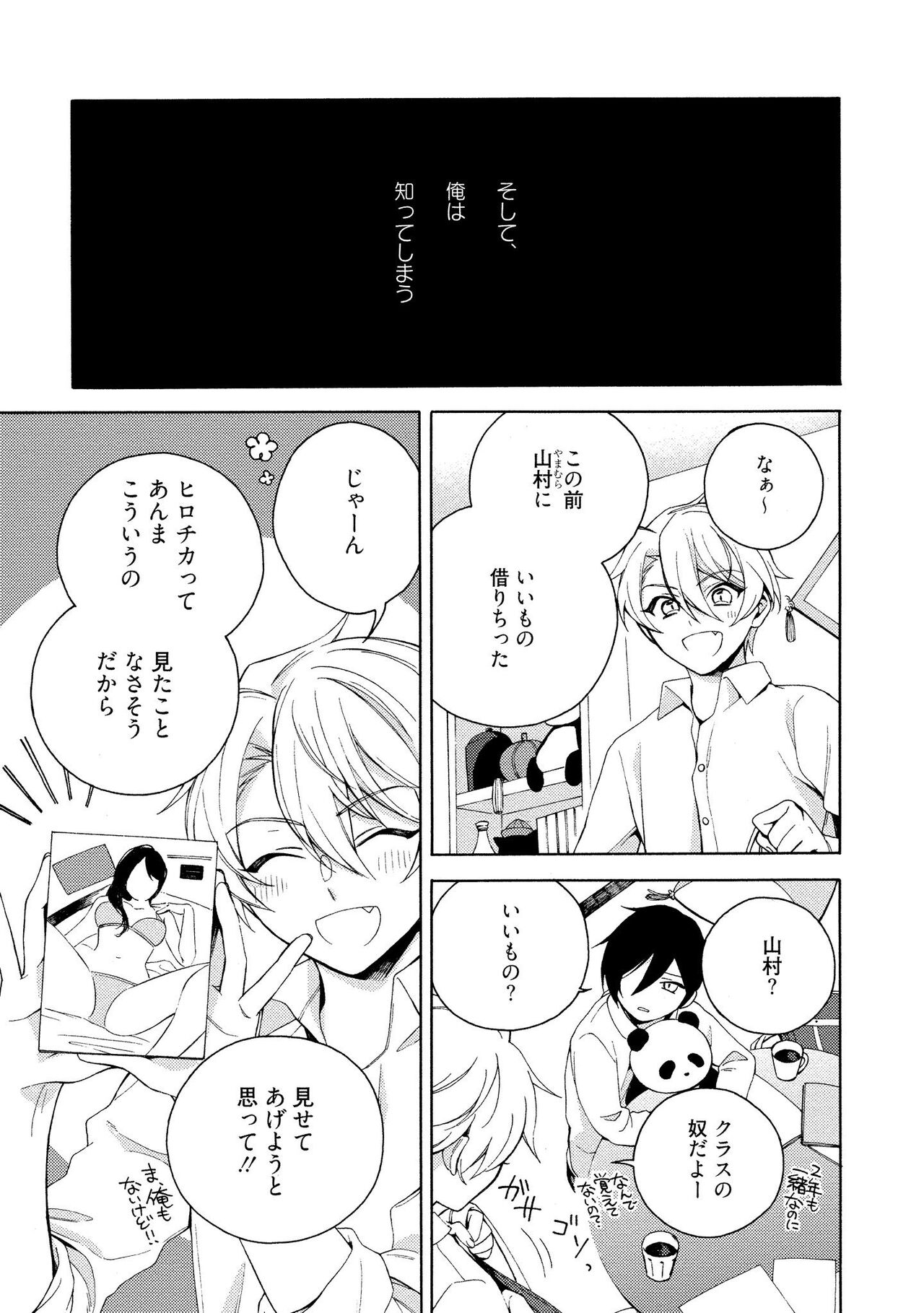 イ尓好（ニイハオ）マンション605 【電子限定特典付き】 - Page 113