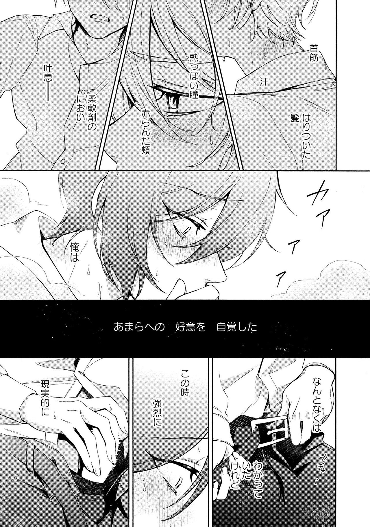 イ尓好（ニイハオ）マンション605 【電子限定特典付き】 - Page 121