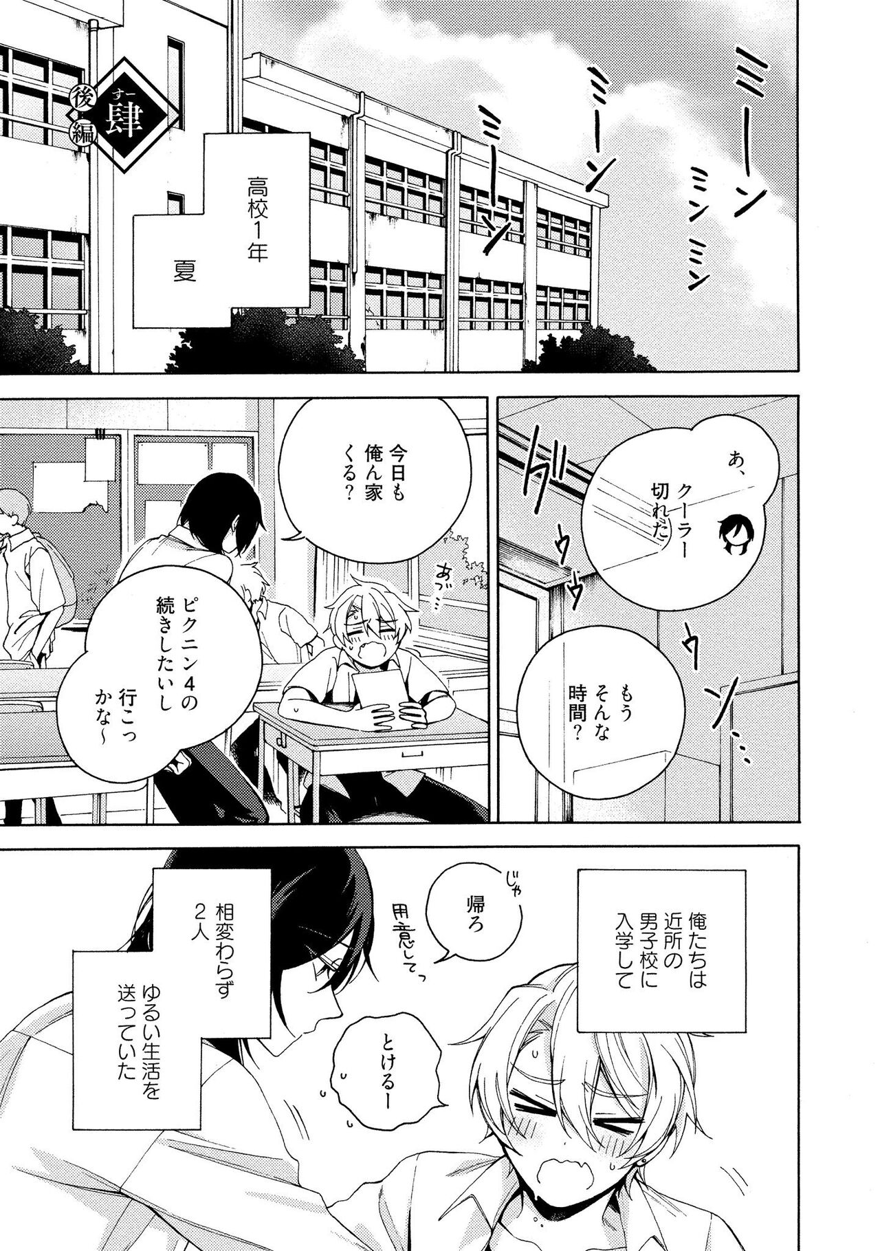 イ尓好（ニイハオ）マンション605 【電子限定特典付き】 - Page 125