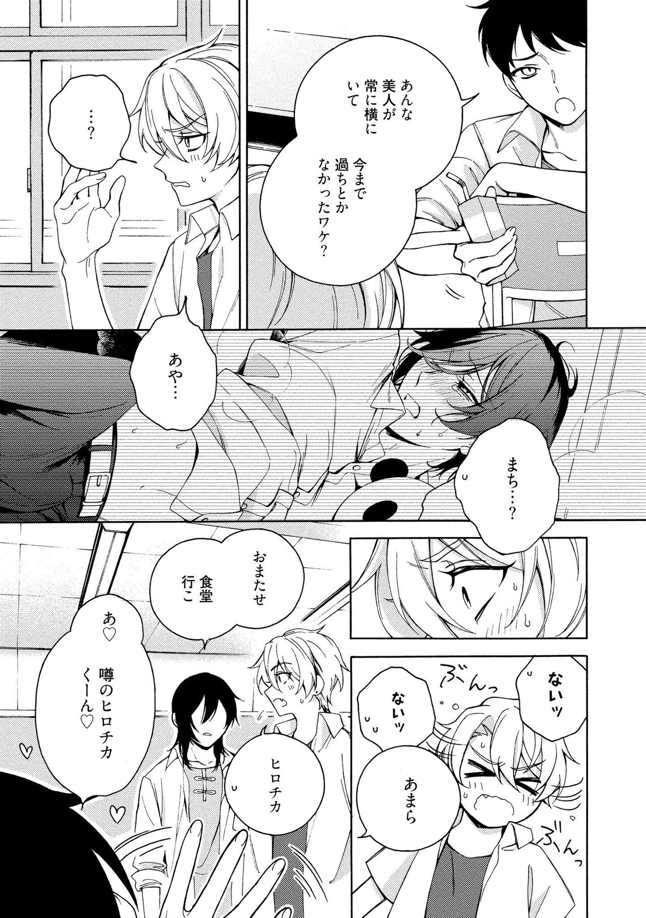 イ尓好（ニイハオ）マンション605 【電子限定特典付き】 - Page 129