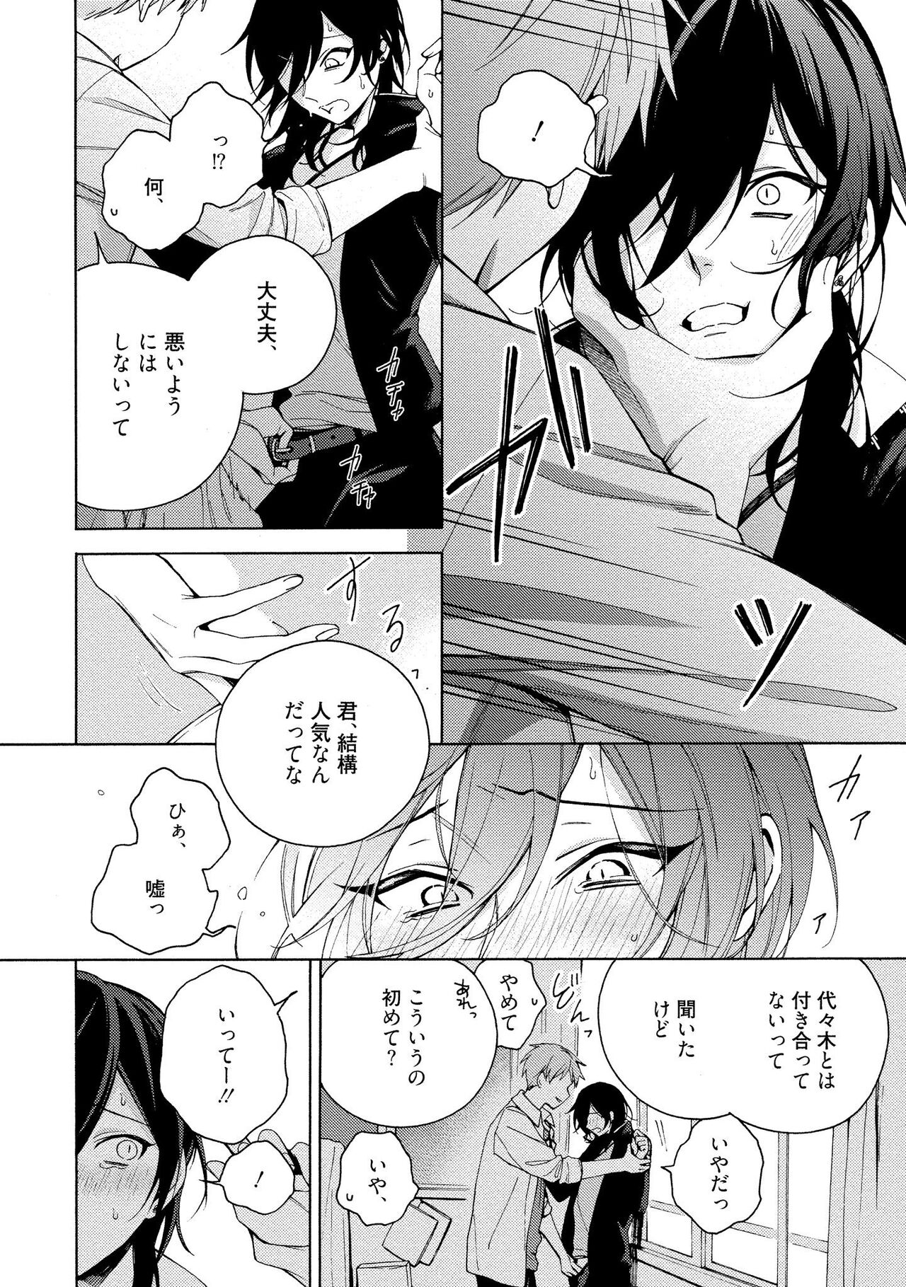 イ尓好（ニイハオ）マンション605 【電子限定特典付き】 - Page 148
