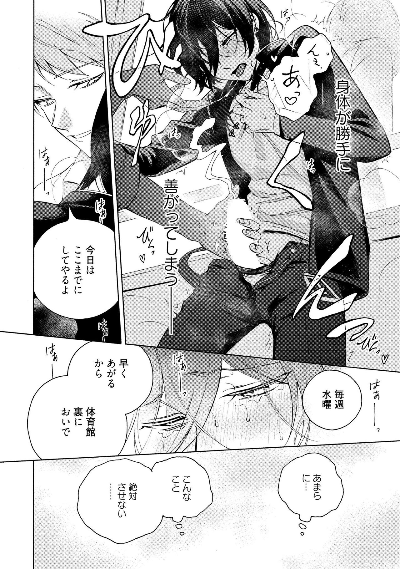 イ尓好（ニイハオ）マンション605 【電子限定特典付き】 - Page 152