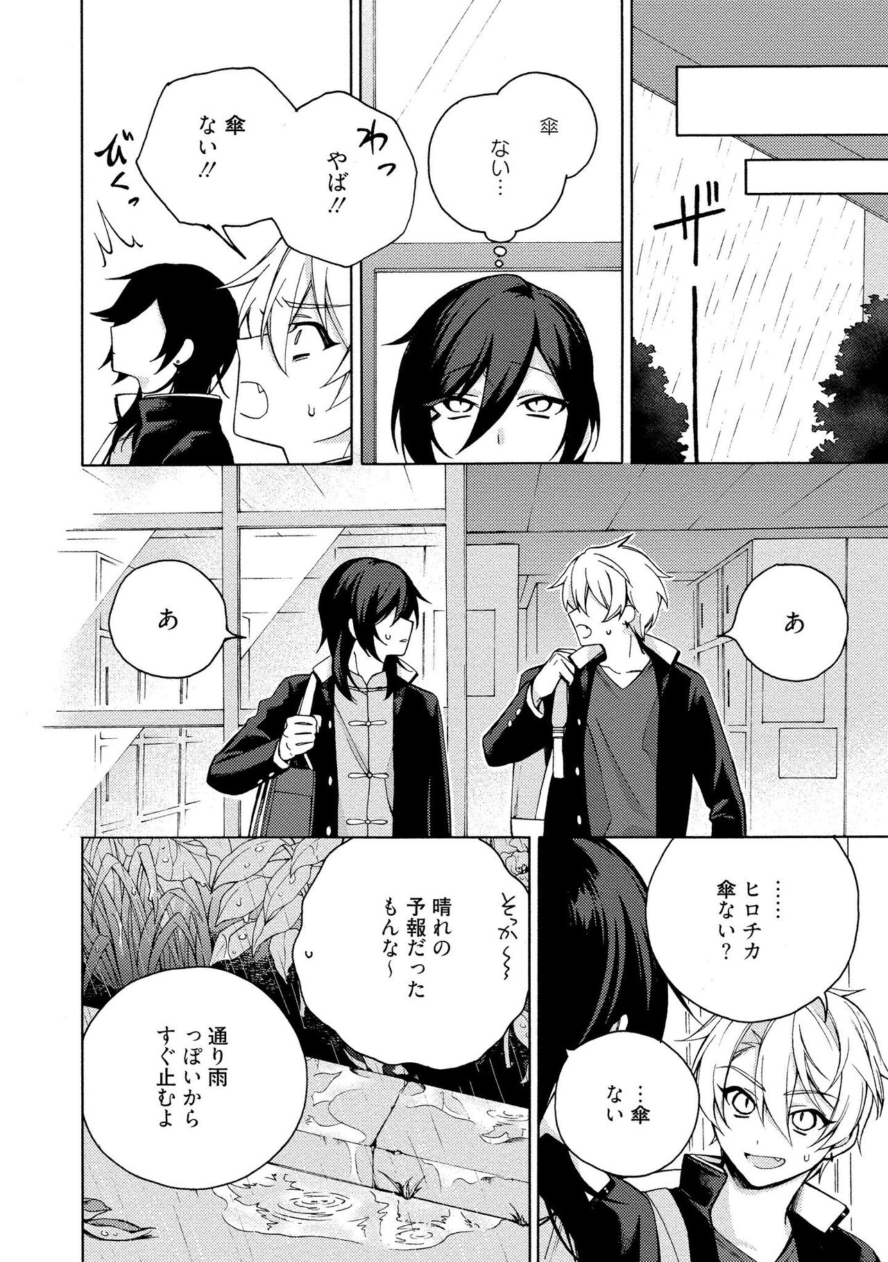 イ尓好（ニイハオ）マンション605 【電子限定特典付き】 - Page 154